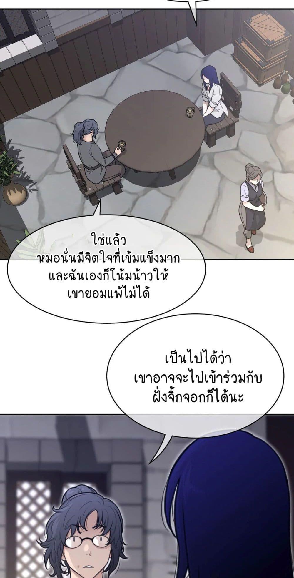 Perfect Half ตอนที่ 157 แปลไทย รูปที่ 12