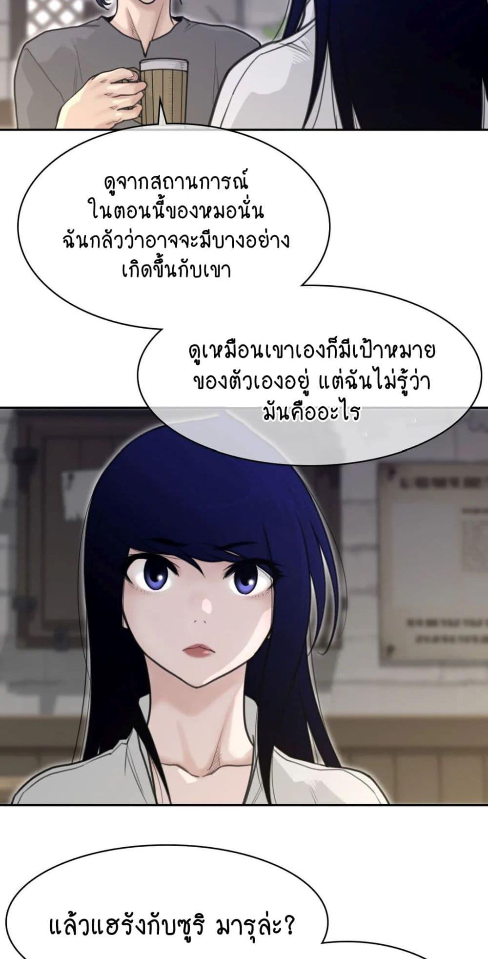 Perfect Half ตอนที่ 157 แปลไทย รูปที่ 13