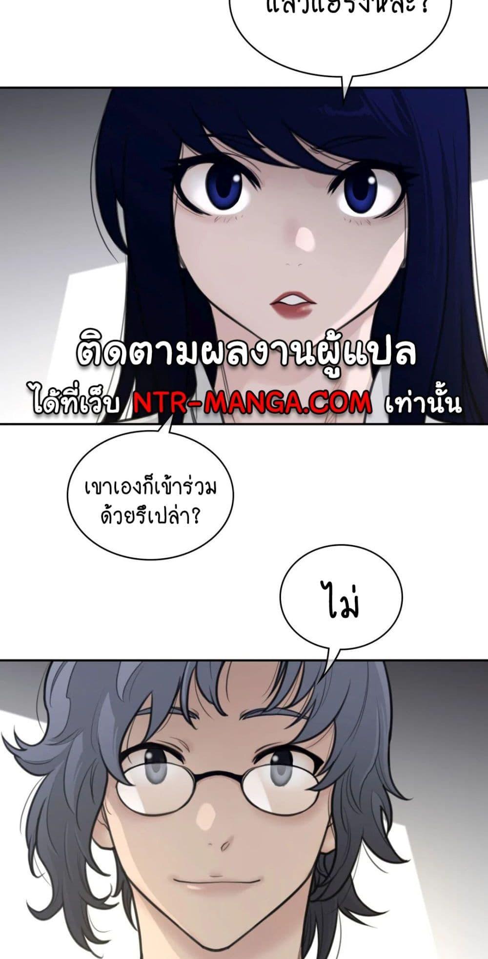 Perfect Half ตอนที่ 157 แปลไทย รูปที่ 16