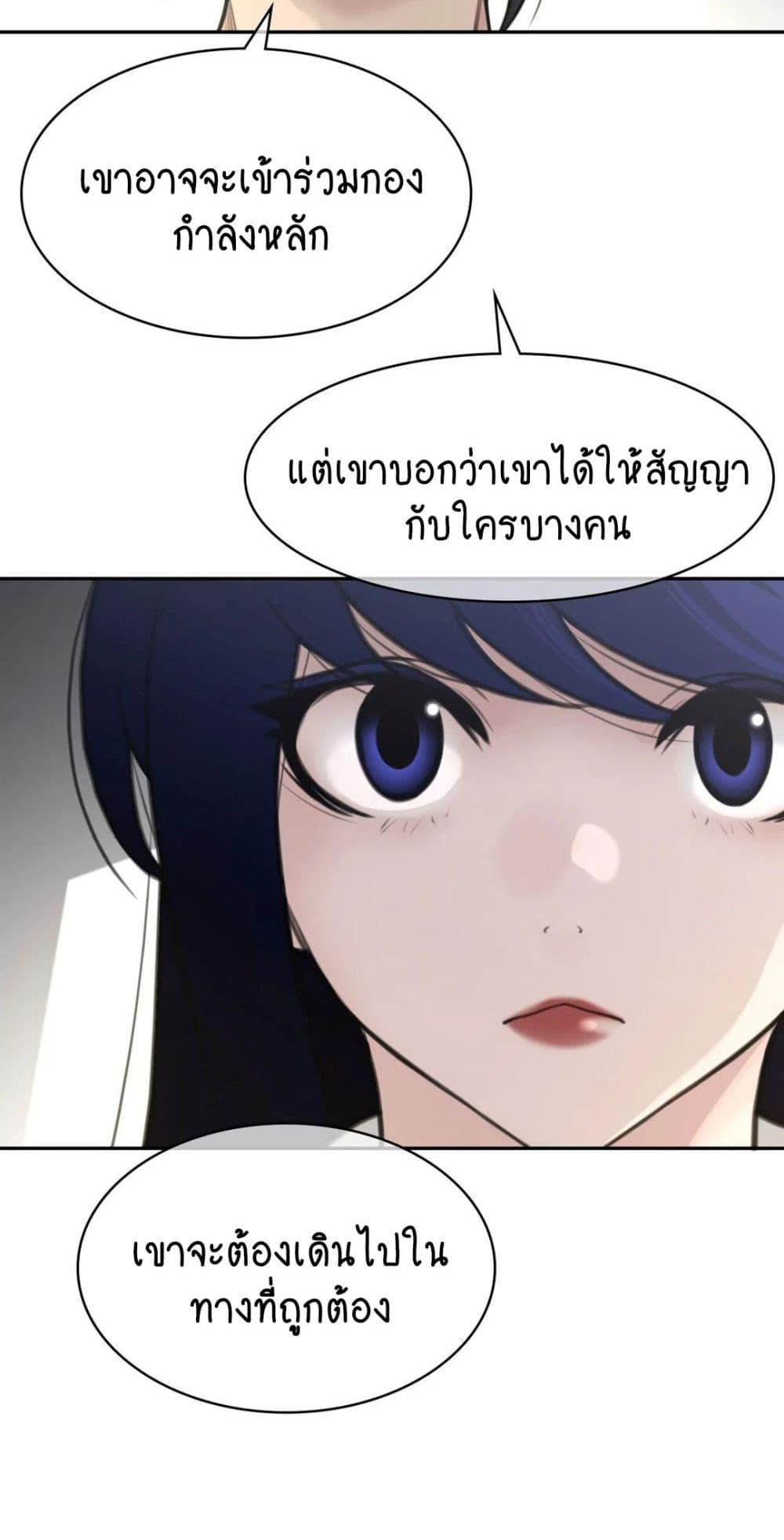 Perfect Half ตอนที่ 157 แปลไทย รูปที่ 17