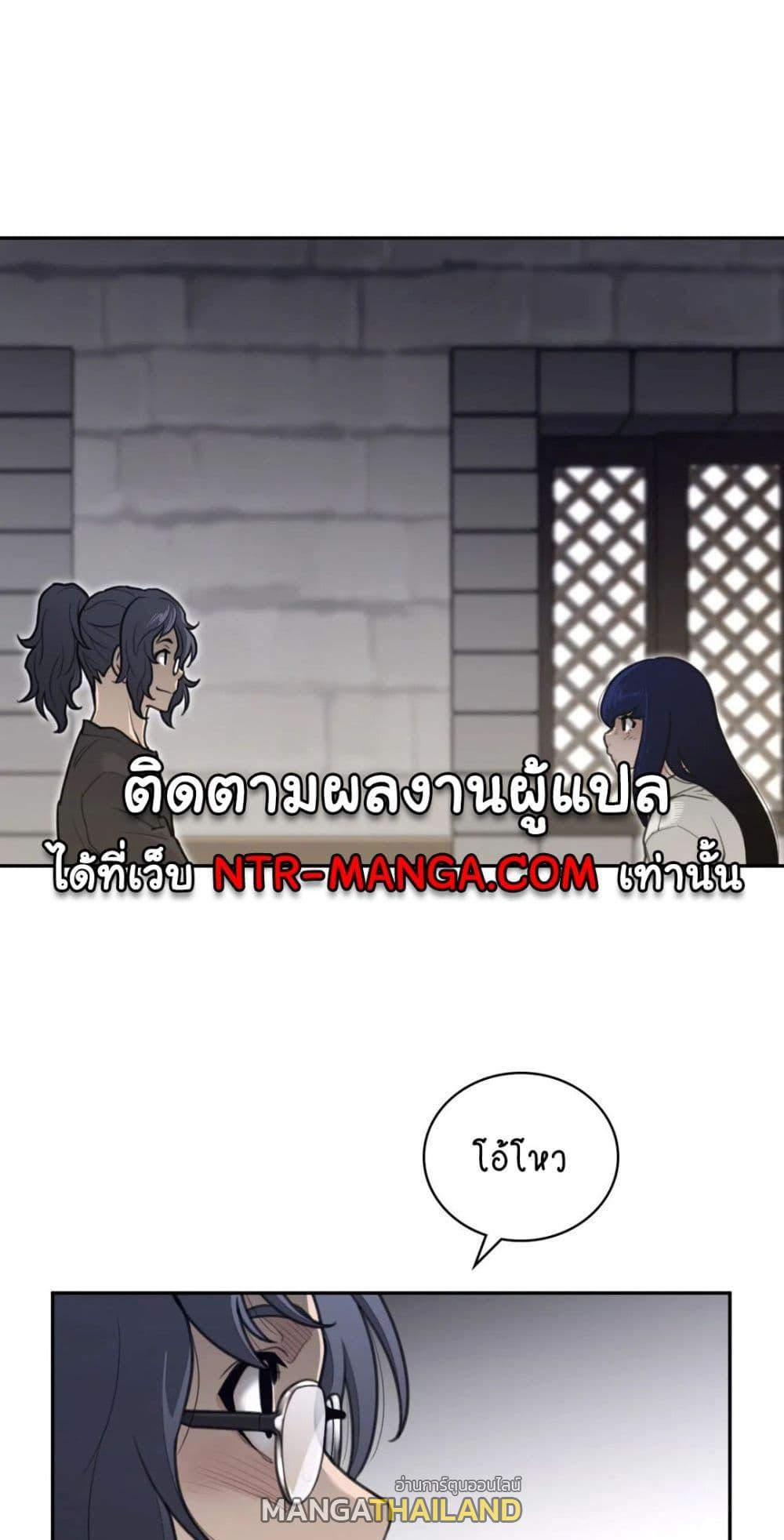 Perfect Half ตอนที่ 157 แปลไทย รูปที่ 18