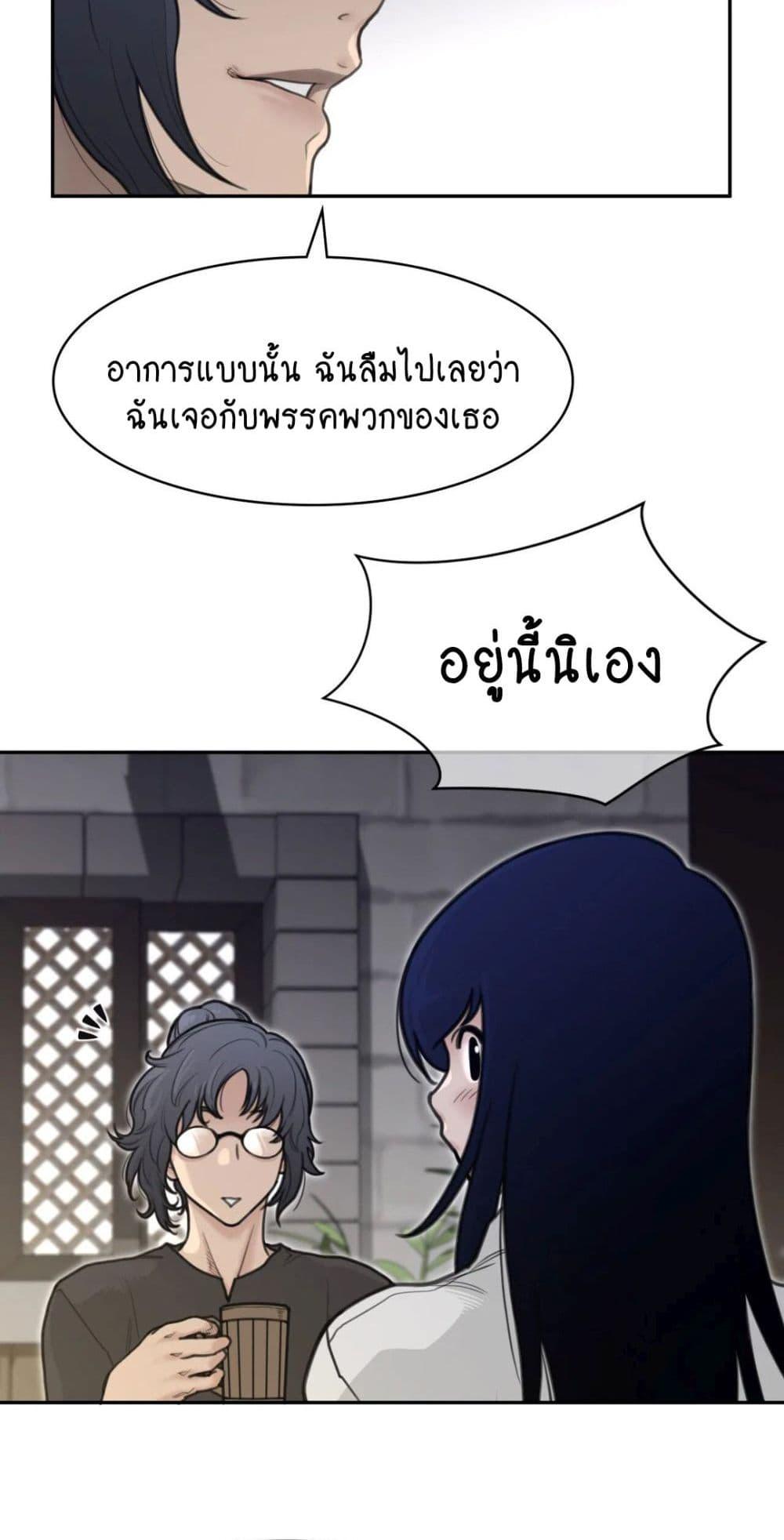 Perfect Half ตอนที่ 157 แปลไทย รูปที่ 19