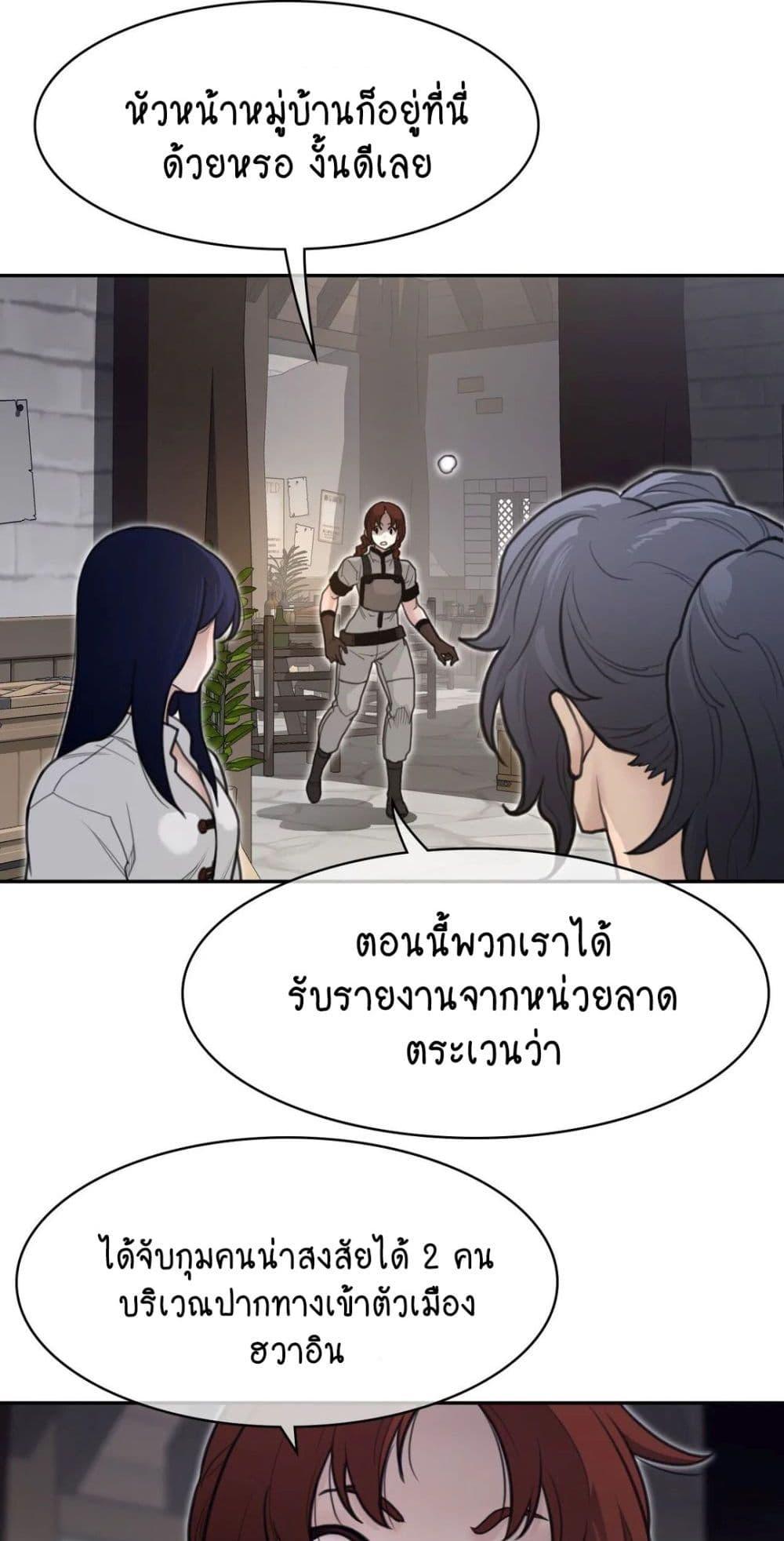 Perfect Half ตอนที่ 157 แปลไทย รูปที่ 20