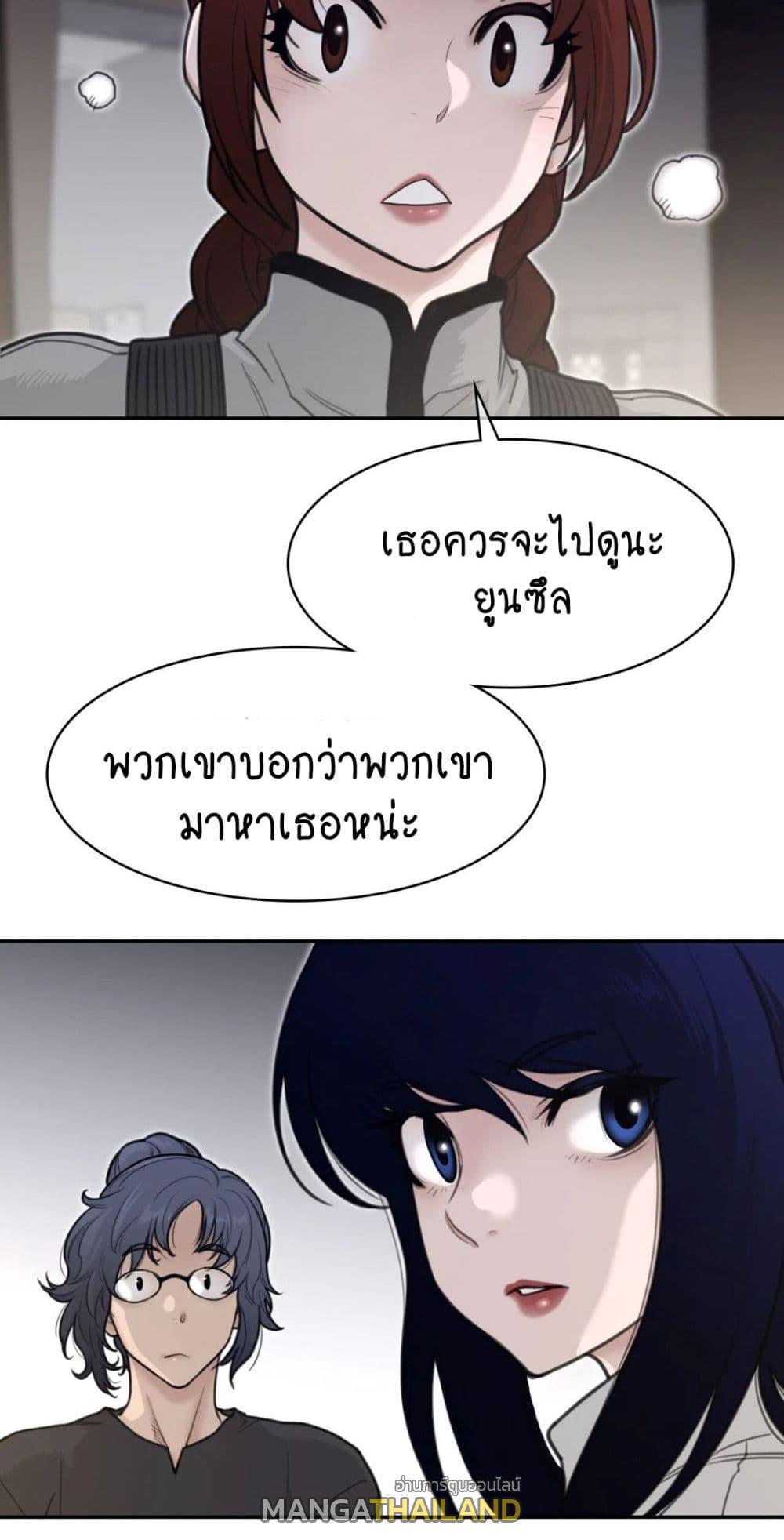 Perfect Half ตอนที่ 157 แปลไทย รูปที่ 21