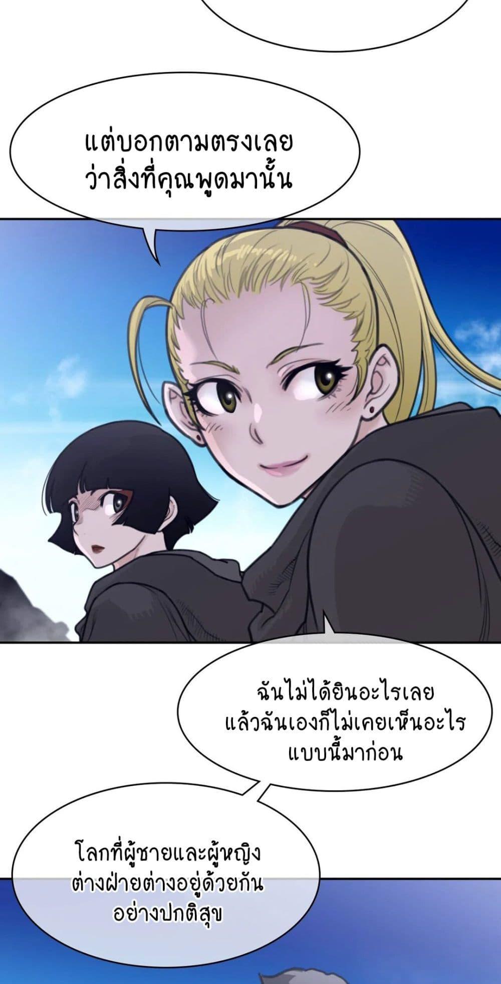 Perfect Half ตอนที่ 157 แปลไทย รูปที่ 24