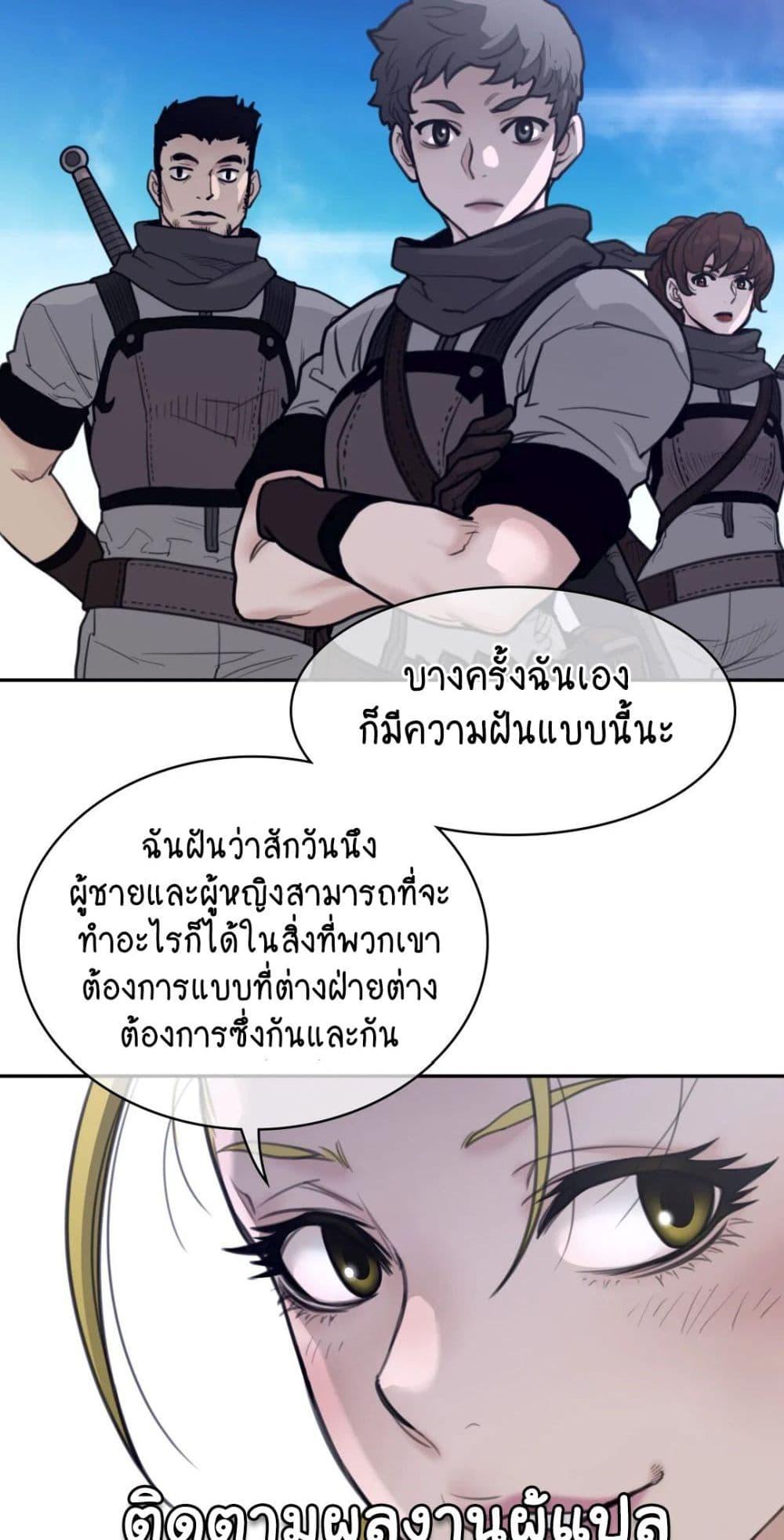 Perfect Half ตอนที่ 157 แปลไทย รูปที่ 25