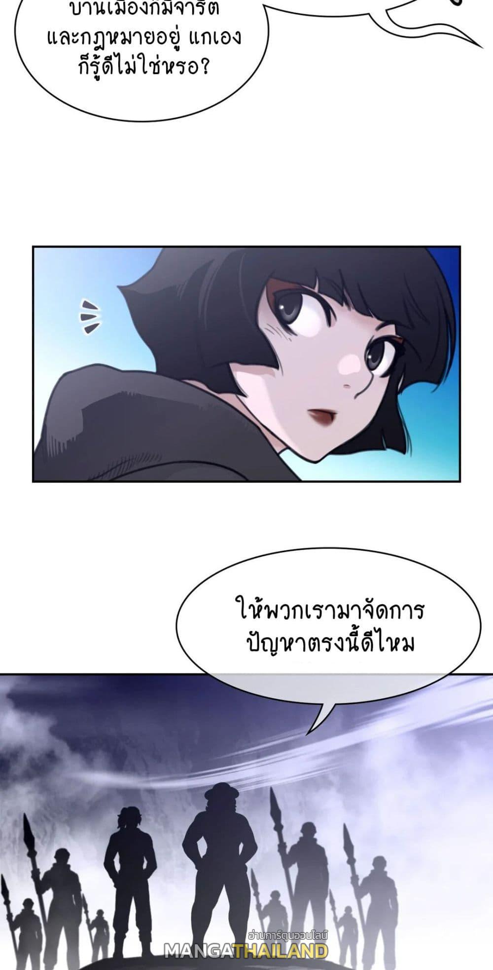 Perfect Half ตอนที่ 157 แปลไทย รูปที่ 27