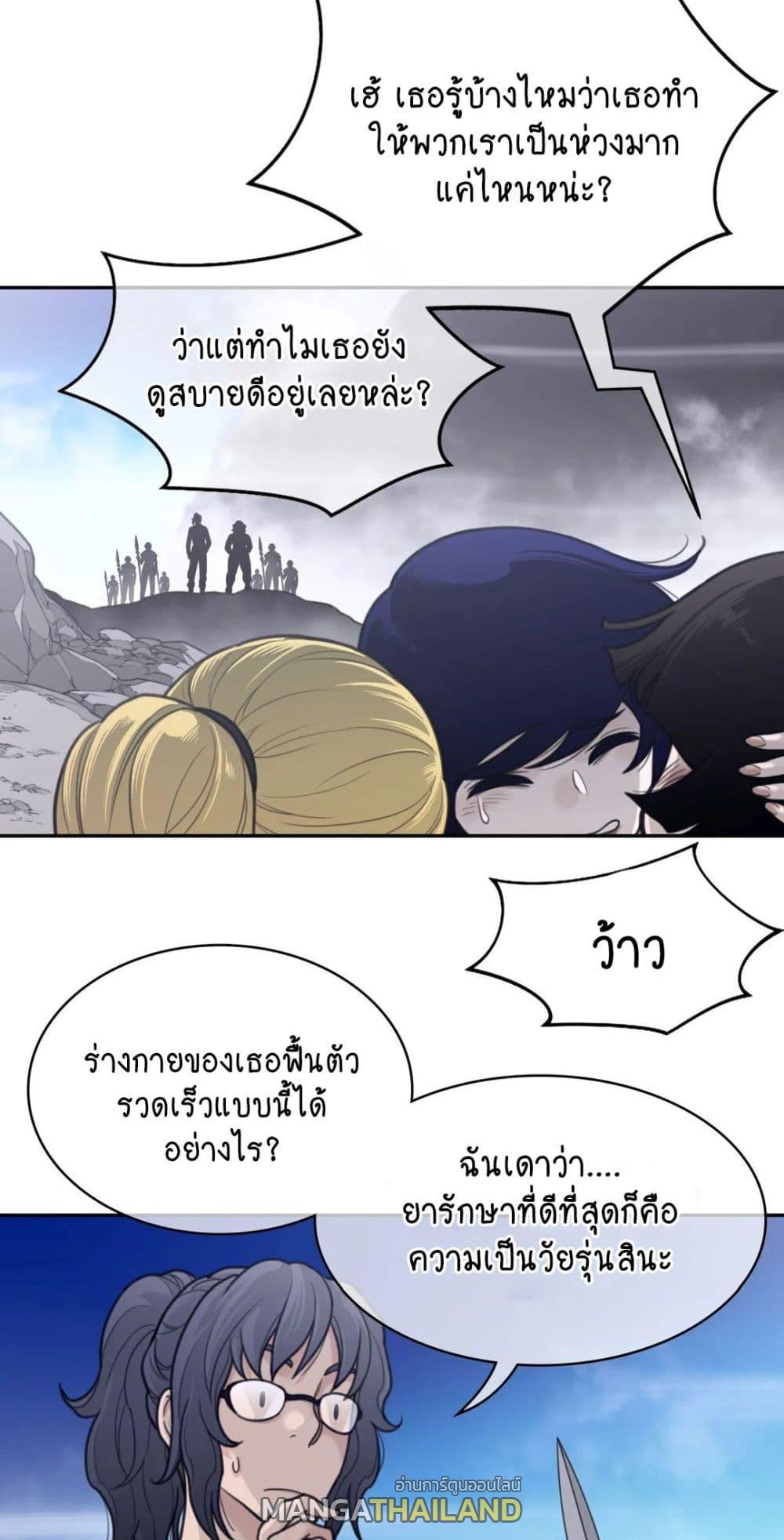 Perfect Half ตอนที่ 157 แปลไทย รูปที่ 33