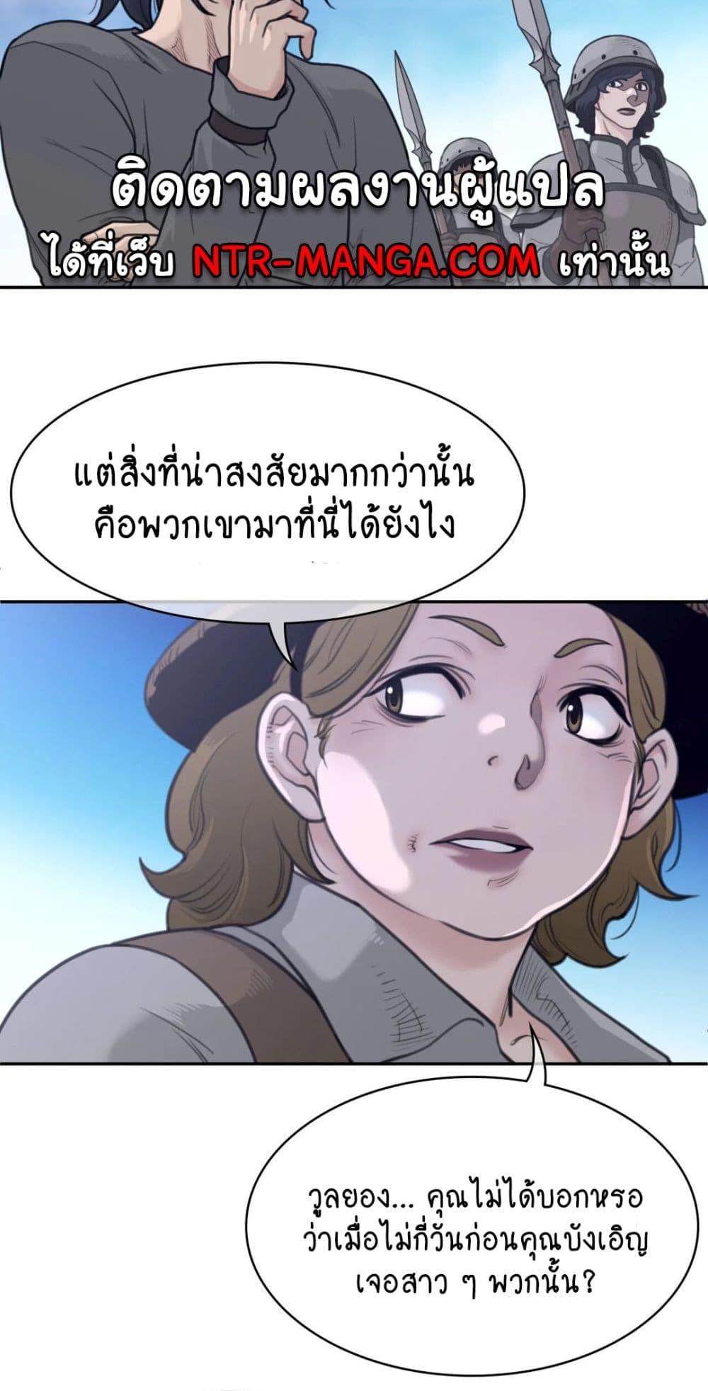 Perfect Half ตอนที่ 157 แปลไทย รูปที่ 34