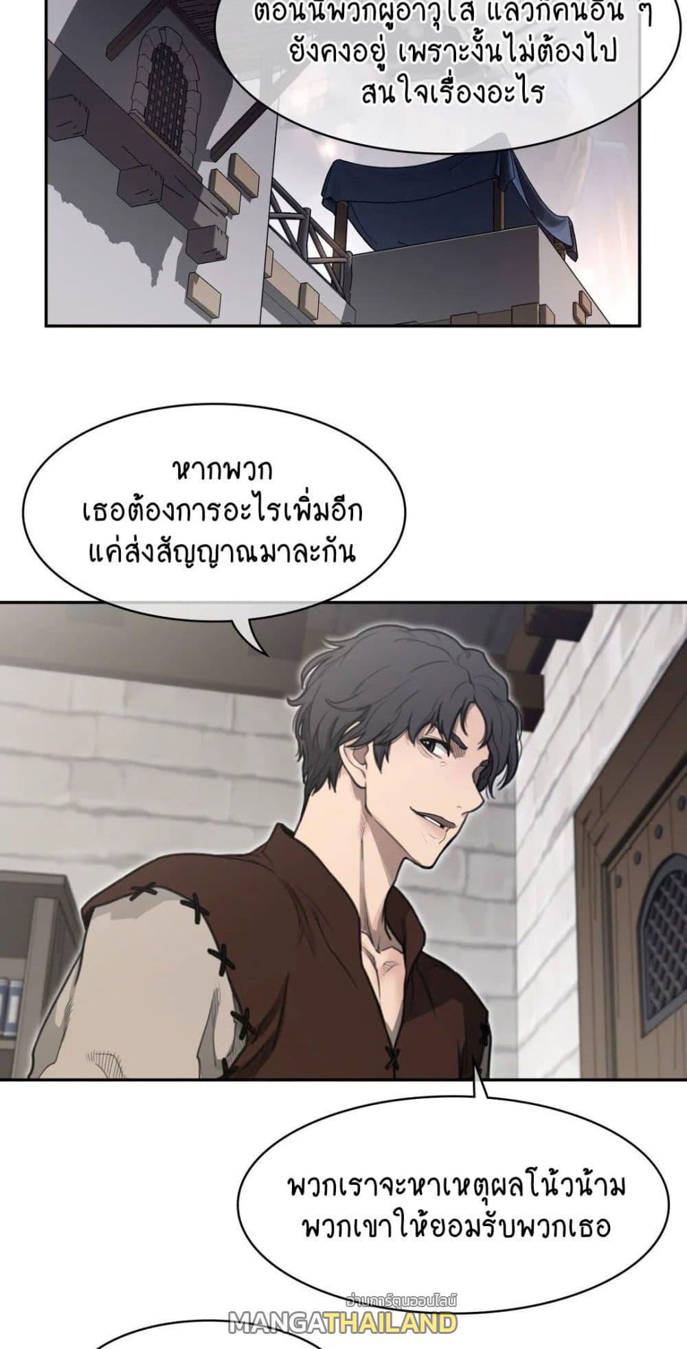 Perfect Half ตอนที่ 157 แปลไทย รูปที่ 36