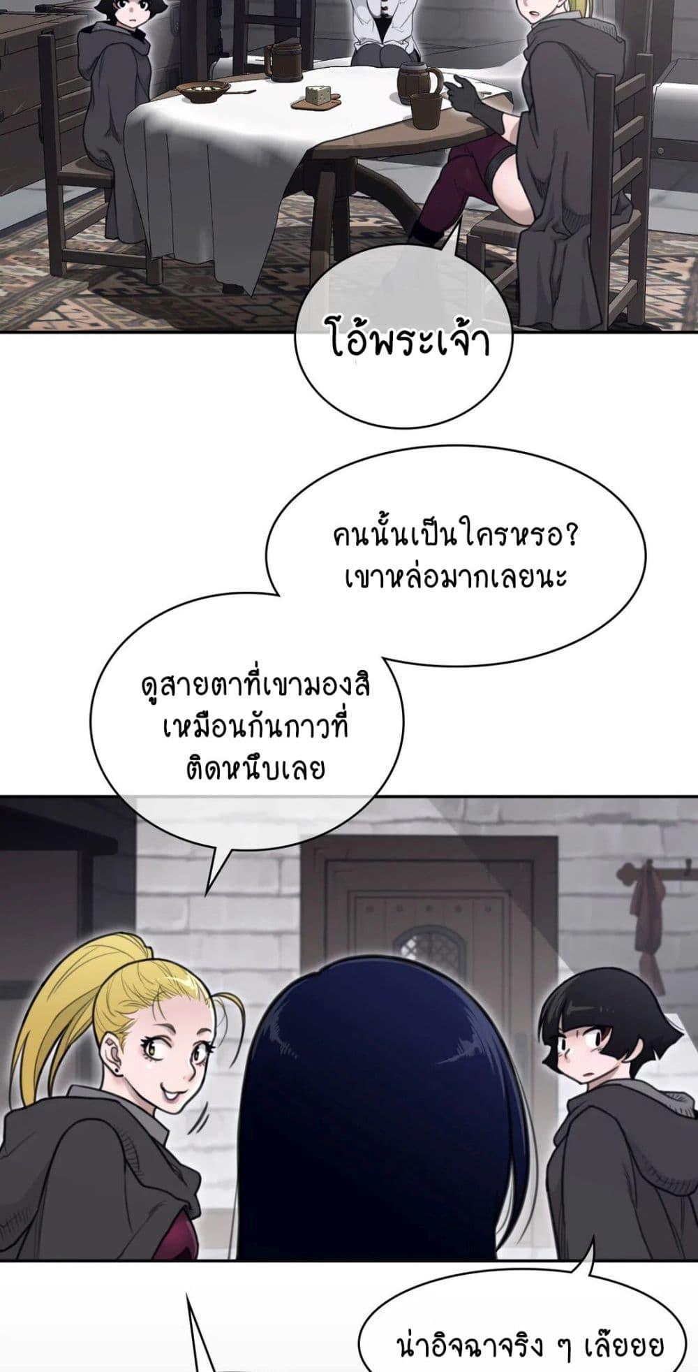 Perfect Half ตอนที่ 157 แปลไทย รูปที่ 38