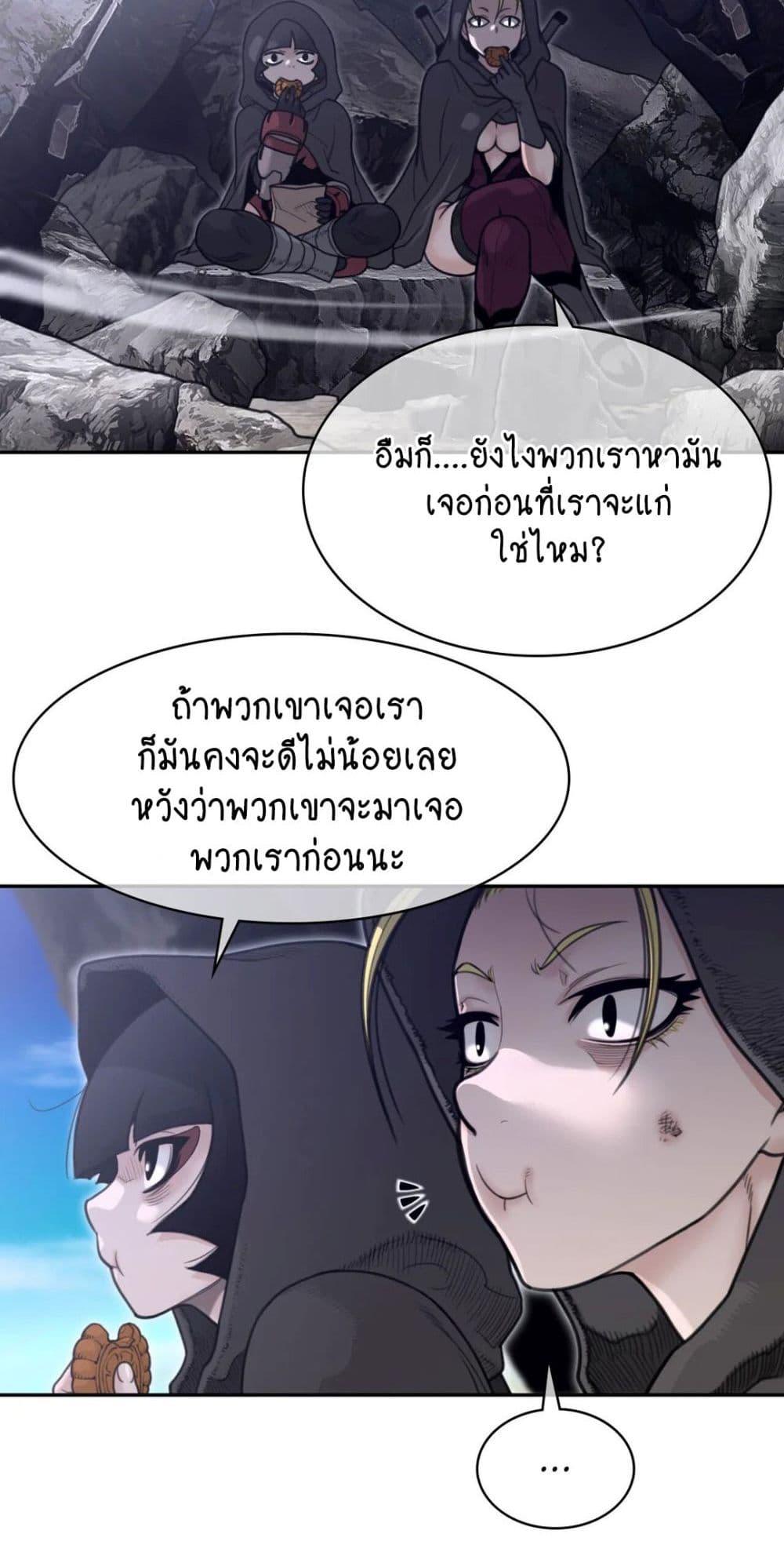 Perfect Half ตอนที่ 157 แปลไทย รูปที่ 4