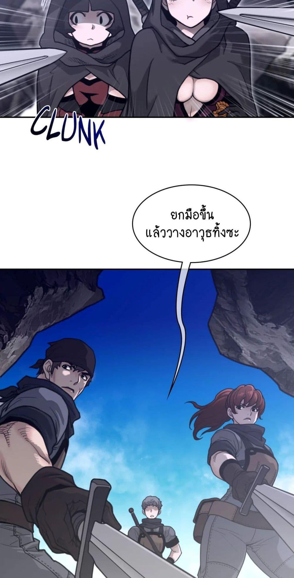 Perfect Half ตอนที่ 157 แปลไทย รูปที่ 6