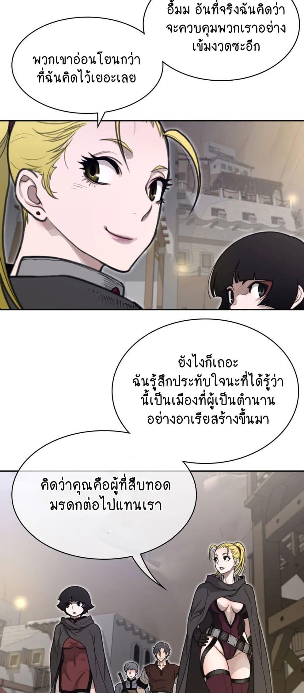 Perfect Half ตอนที่ 158 แปลไทยแปลไทย รูปที่ 10