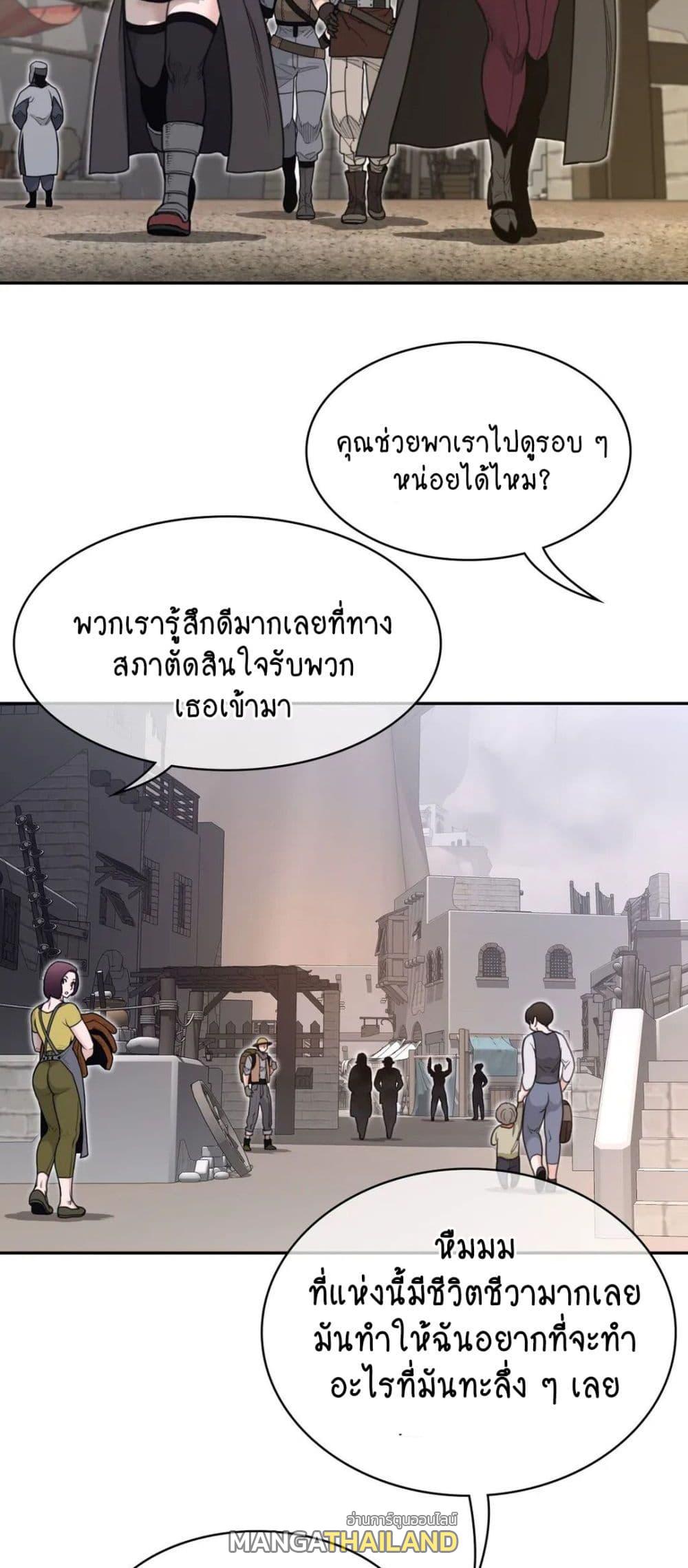 Perfect Half ตอนที่ 158 แปลไทยแปลไทย รูปที่ 11