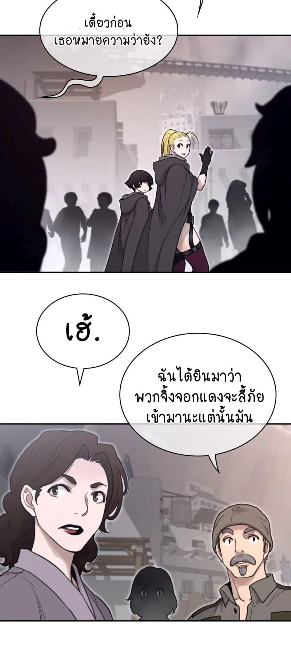 Perfect Half ตอนที่ 158 แปลไทยแปลไทย รูปที่ 12