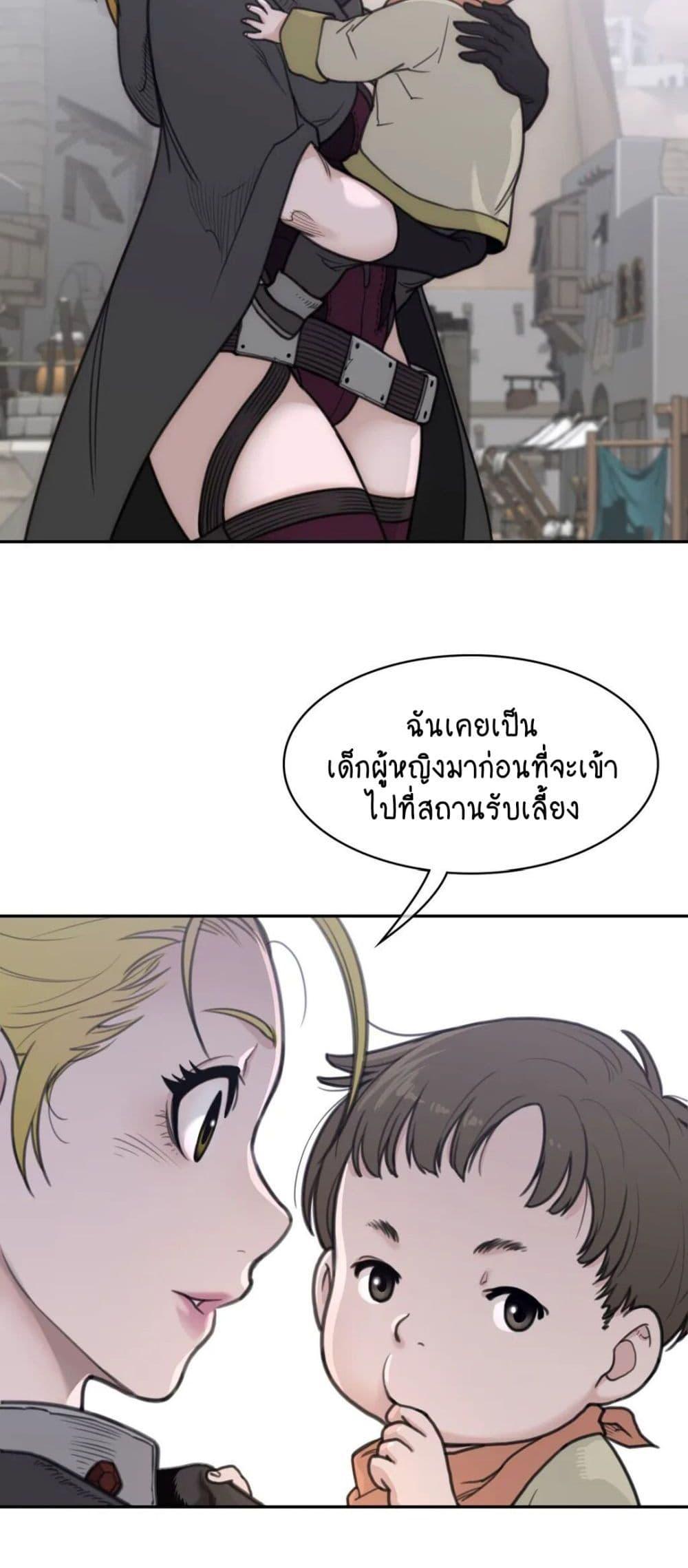 Perfect Half ตอนที่ 158 แปลไทยแปลไทย รูปที่ 19