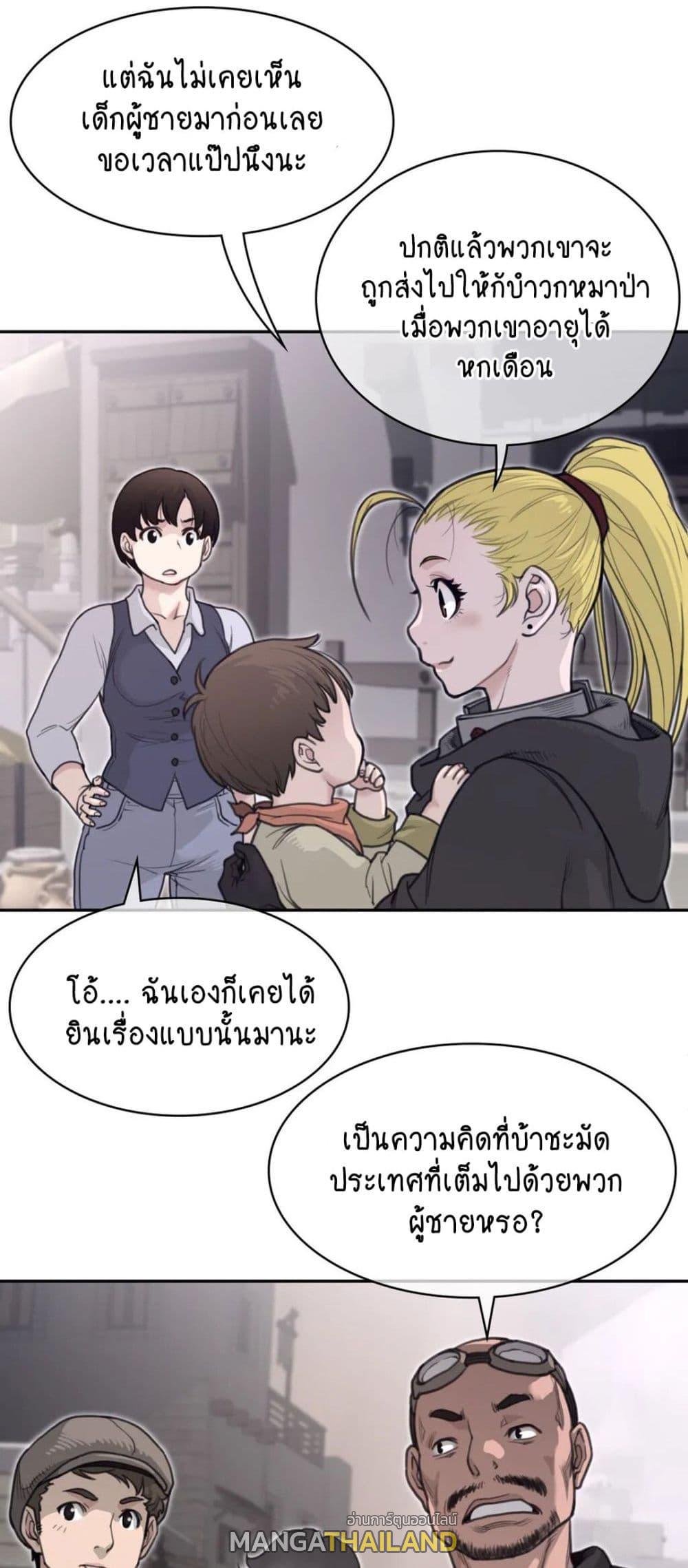 Perfect Half ตอนที่ 158 แปลไทยแปลไทย รูปที่ 20