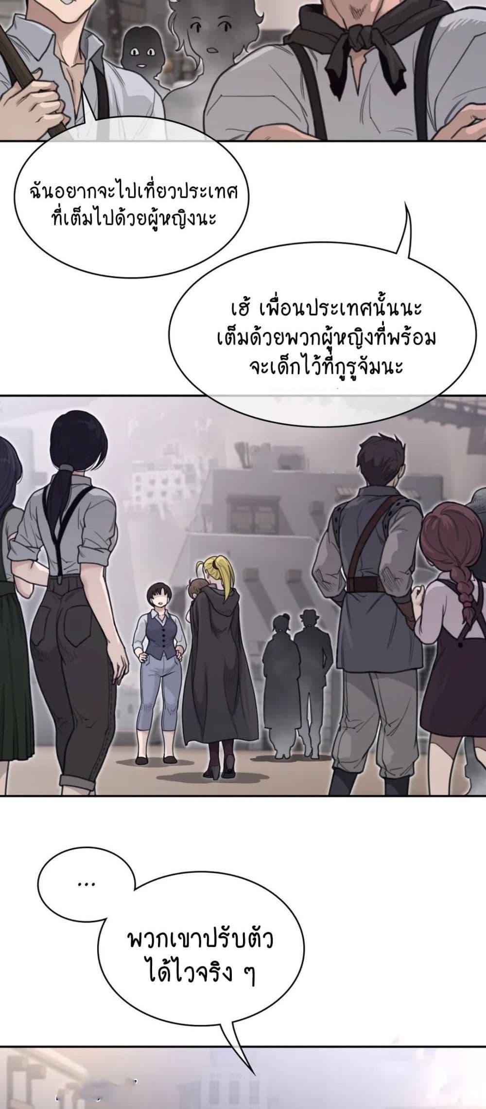 Perfect Half ตอนที่ 158 แปลไทยแปลไทย รูปที่ 21