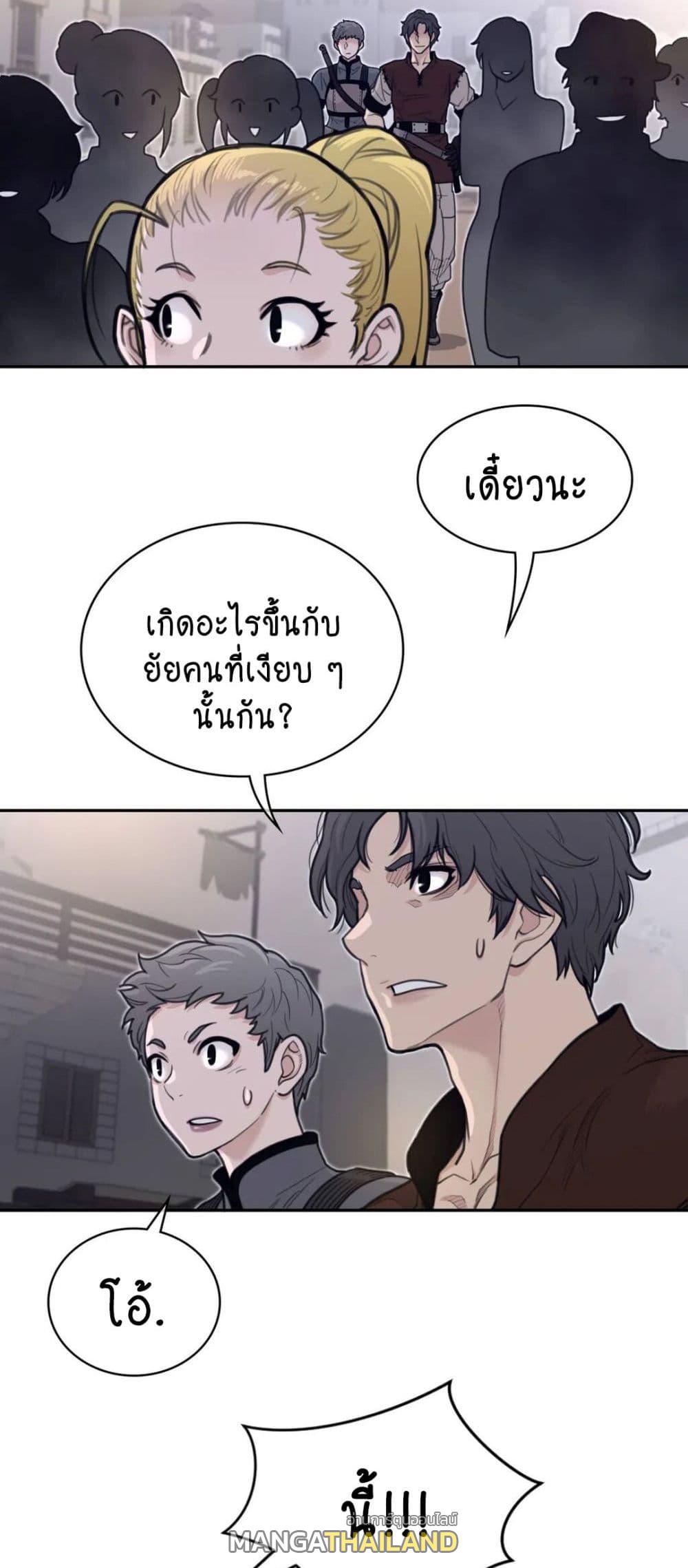 Perfect Half ตอนที่ 158 แปลไทยแปลไทย รูปที่ 22