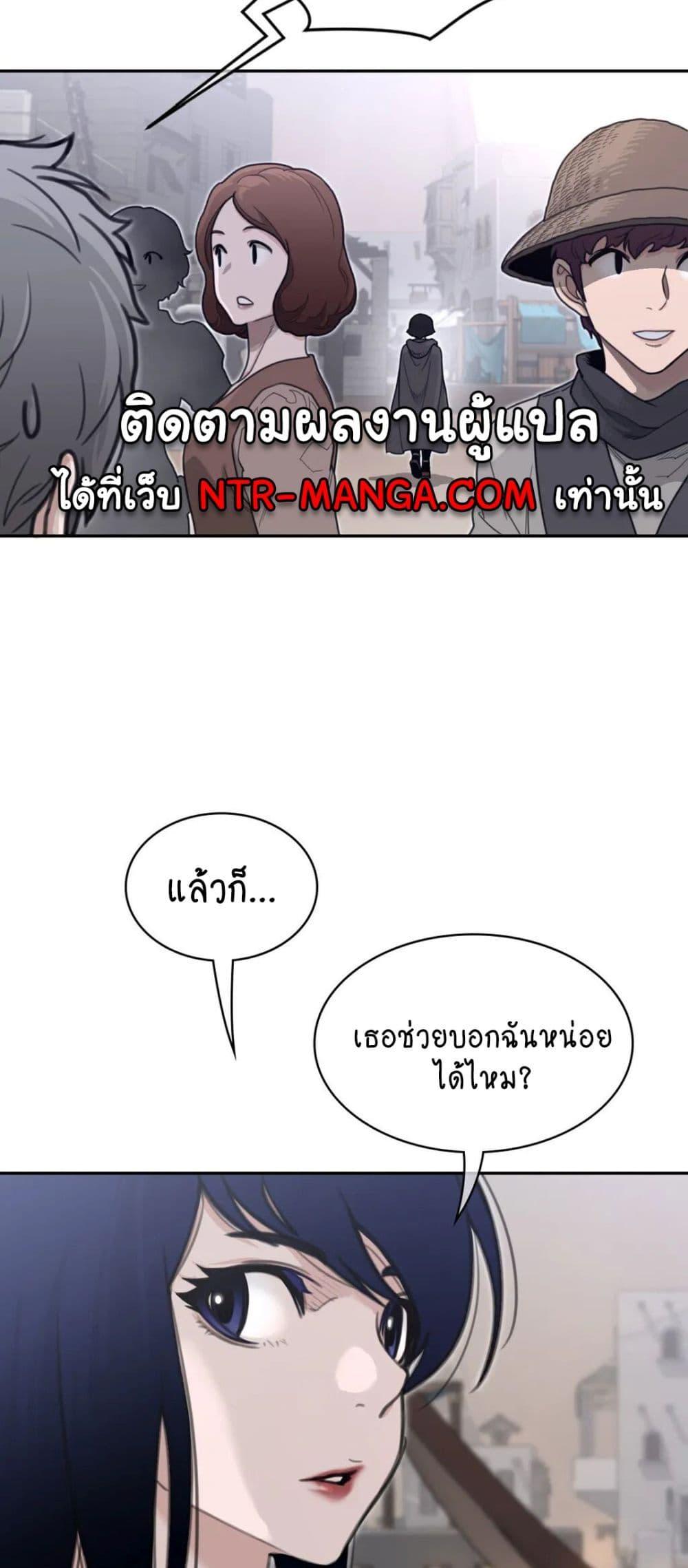 Perfect Half ตอนที่ 158 แปลไทยแปลไทย รูปที่ 23