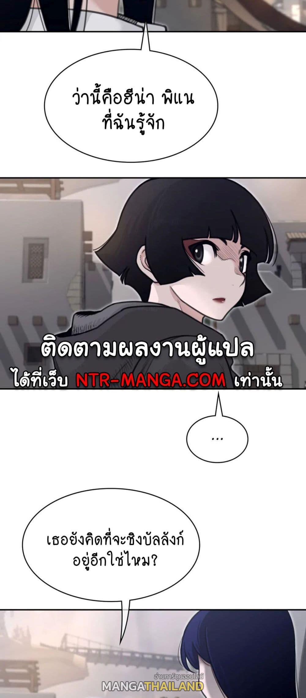 Perfect Half ตอนที่ 158 แปลไทยแปลไทย รูปที่ 24