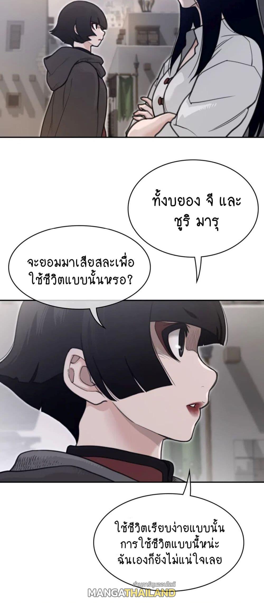 Perfect Half ตอนที่ 158 แปลไทยแปลไทย รูปที่ 25