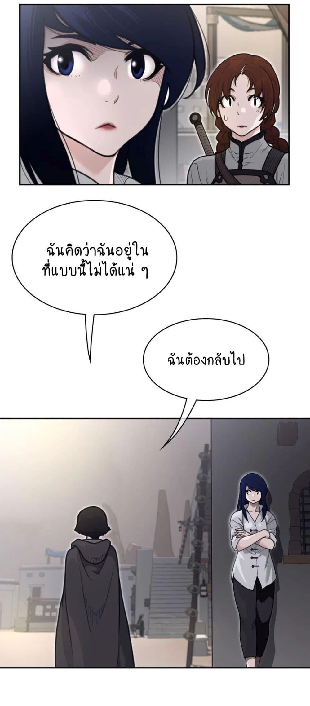 Perfect Half ตอนที่ 158 แปลไทยแปลไทย รูปที่ 26