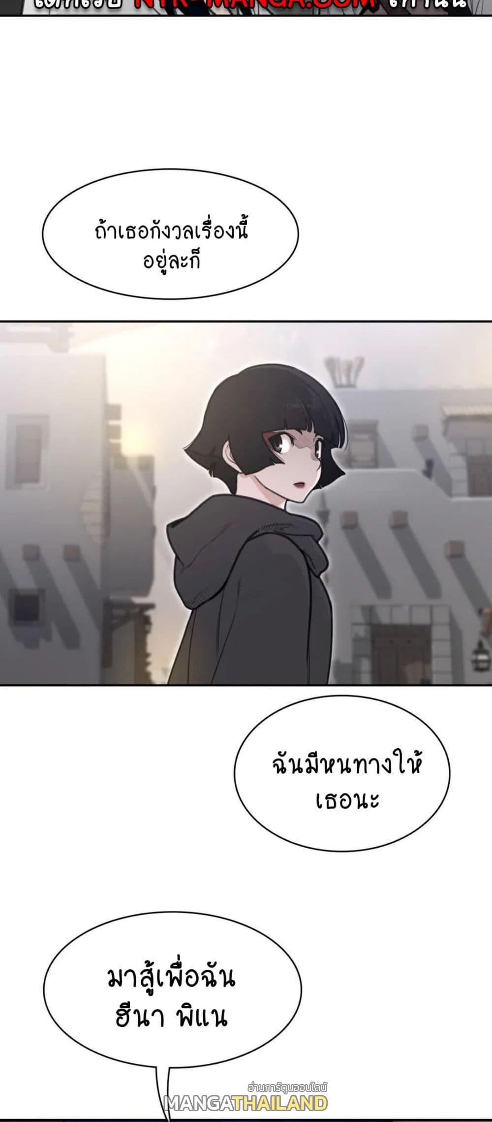 Perfect Half ตอนที่ 158 แปลไทยแปลไทย รูปที่ 28