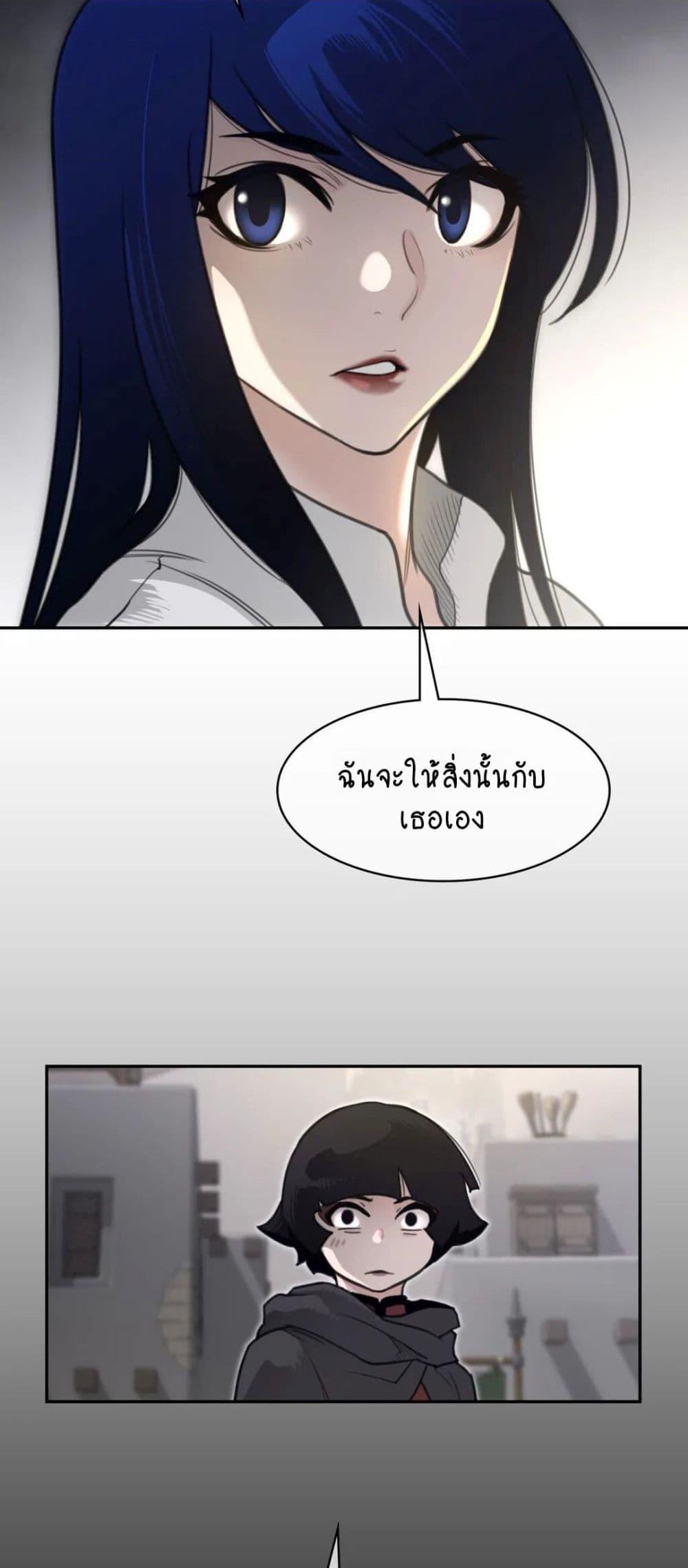 Perfect Half ตอนที่ 158 แปลไทยแปลไทย รูปที่ 29