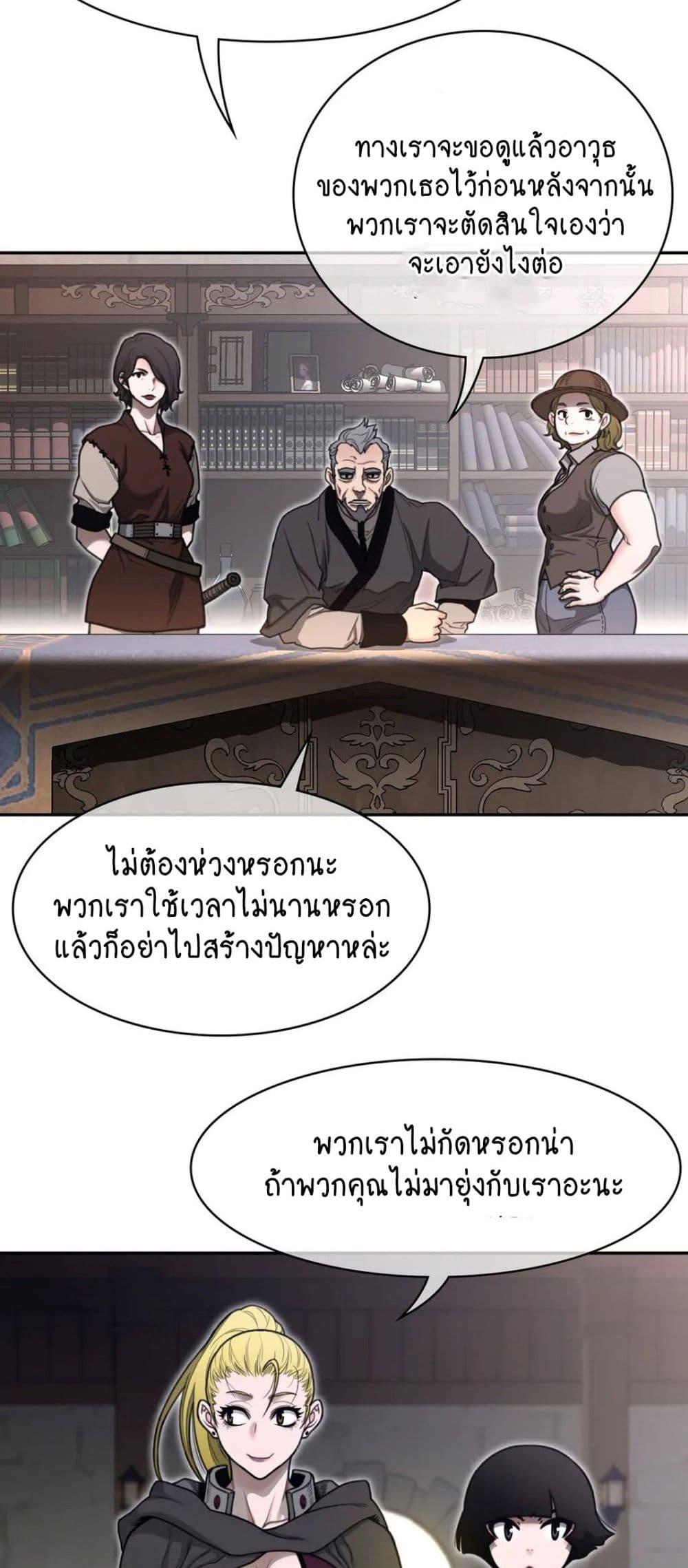 Perfect Half ตอนที่ 158 แปลไทยแปลไทย รูปที่ 3