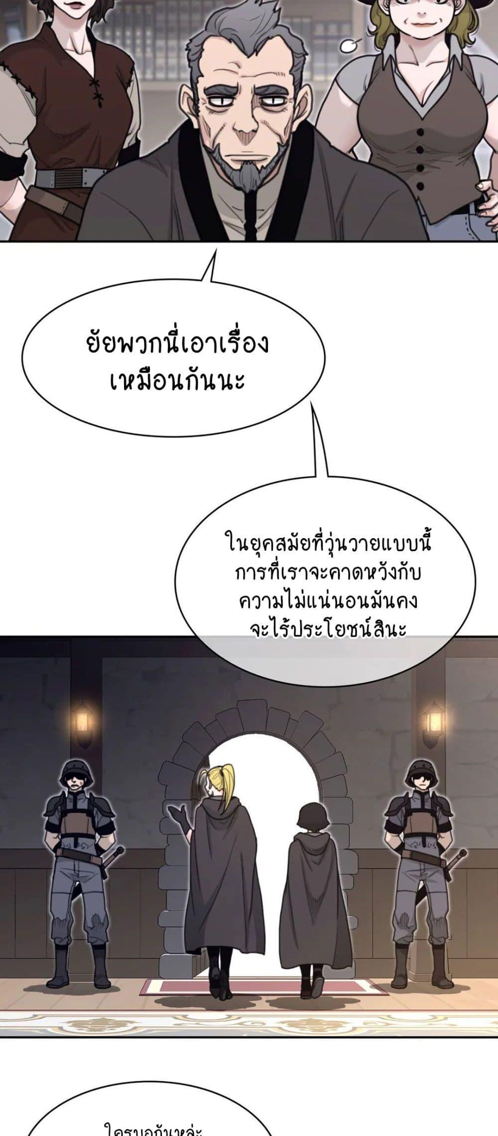 Perfect Half ตอนที่ 158 แปลไทยแปลไทย รูปที่ 5