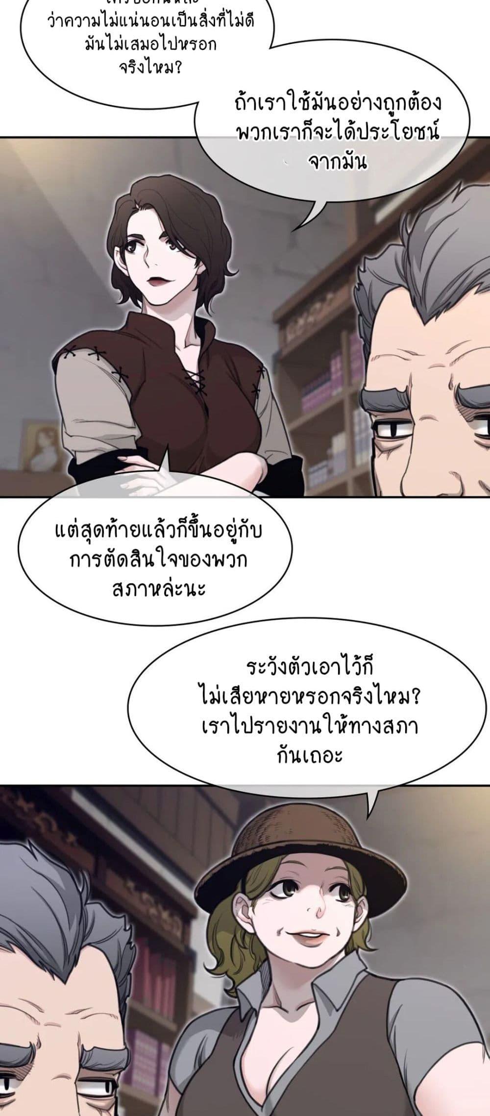 Perfect Half ตอนที่ 158 แปลไทยแปลไทย รูปที่ 6