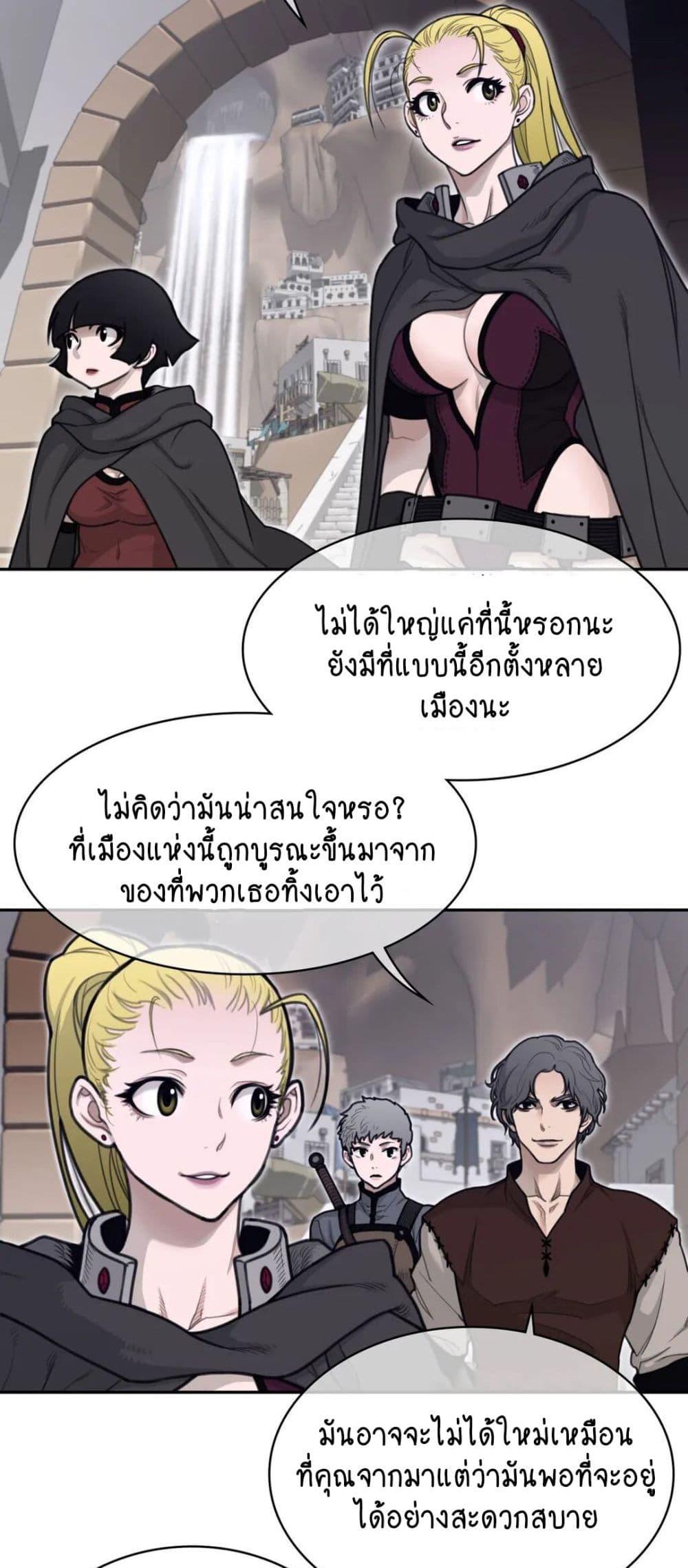 Perfect Half ตอนที่ 158 แปลไทยแปลไทย รูปที่ 8