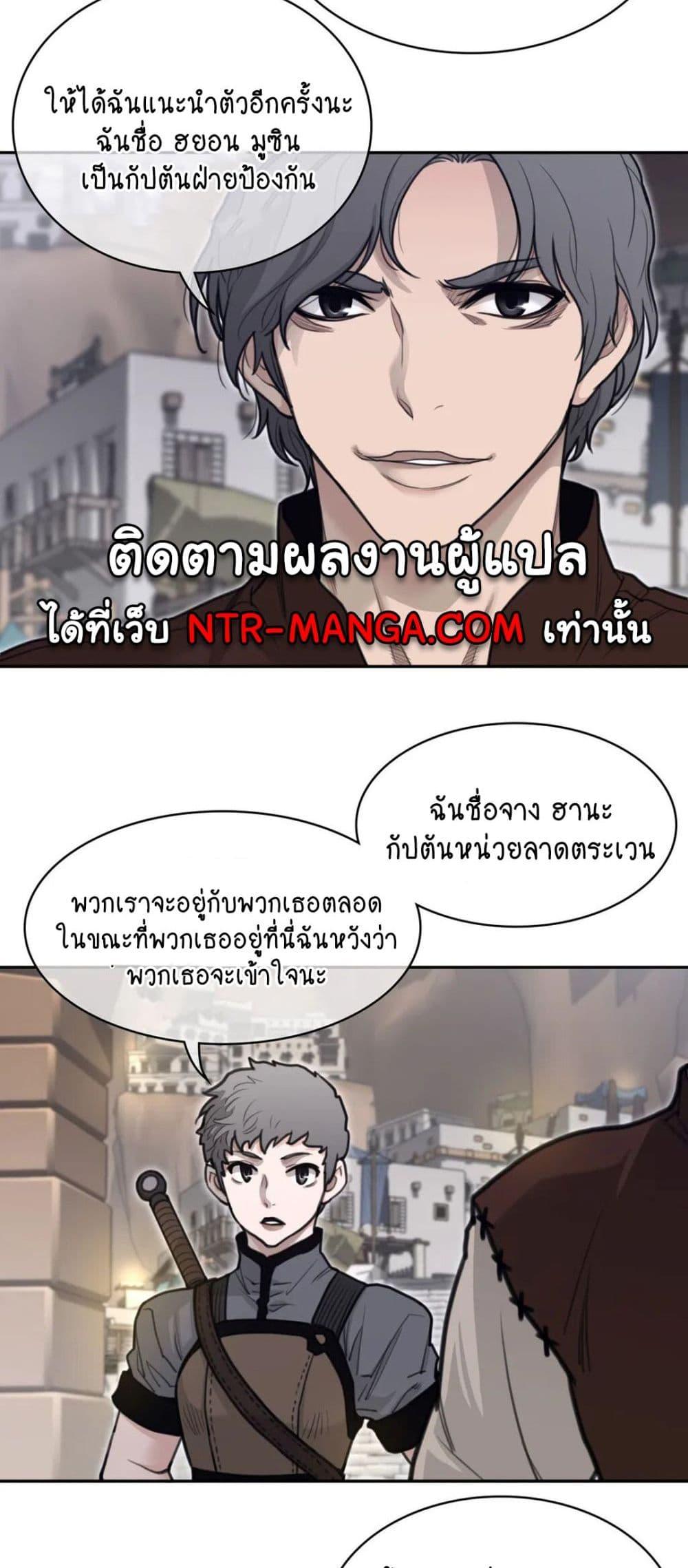 Perfect Half ตอนที่ 158 แปลไทยแปลไทย รูปที่ 9