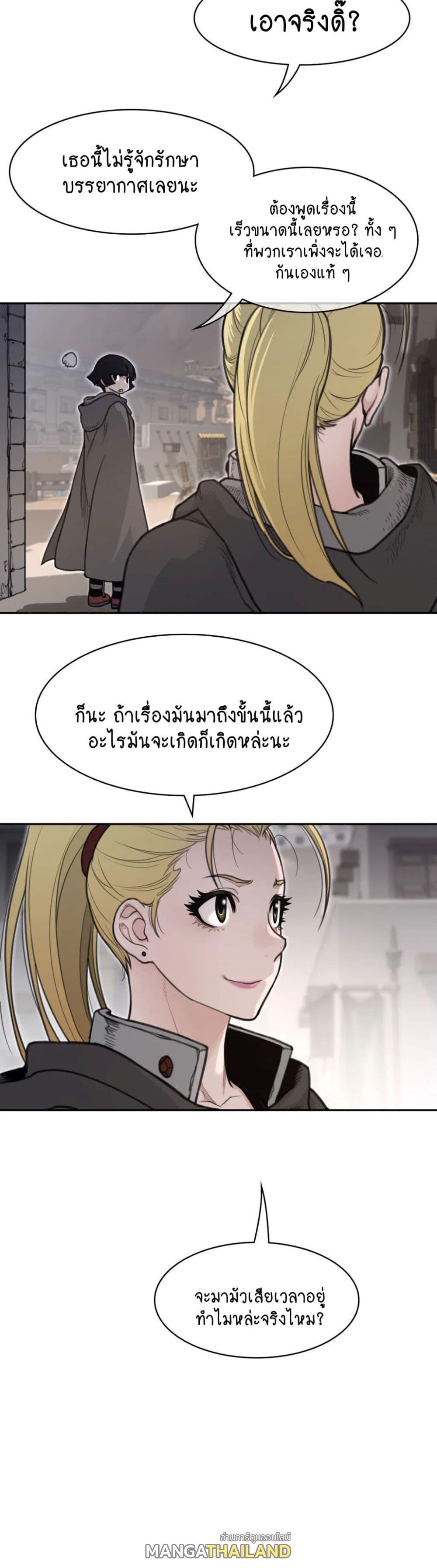 Perfect Half ตอนที่ 159 แปลไทยแปลไทย รูปที่ 13