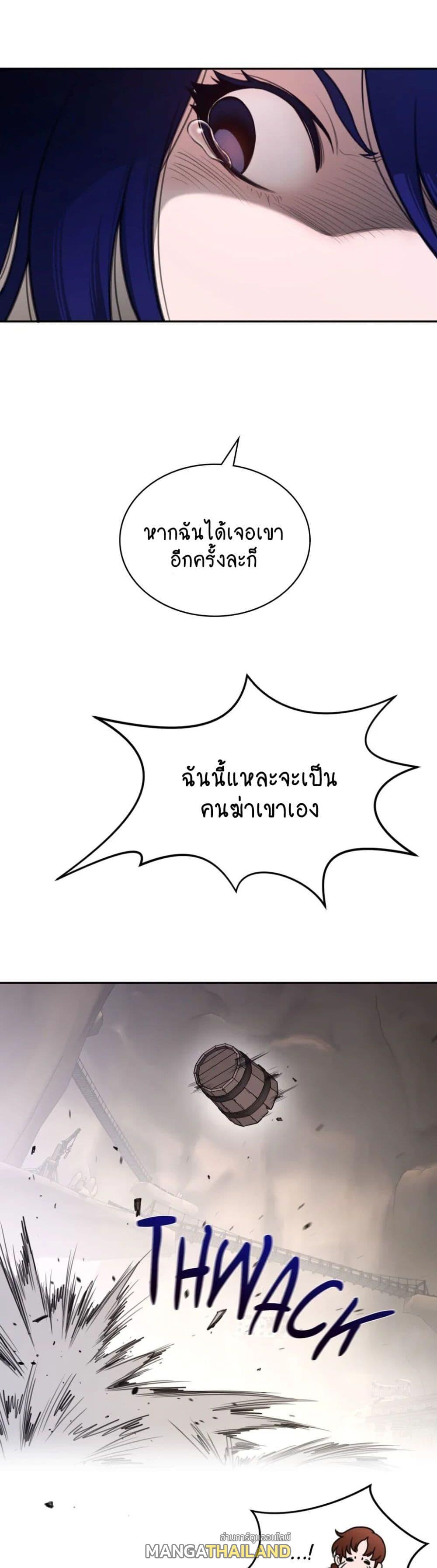 Perfect Half ตอนที่ 159 แปลไทยแปลไทย รูปที่ 16