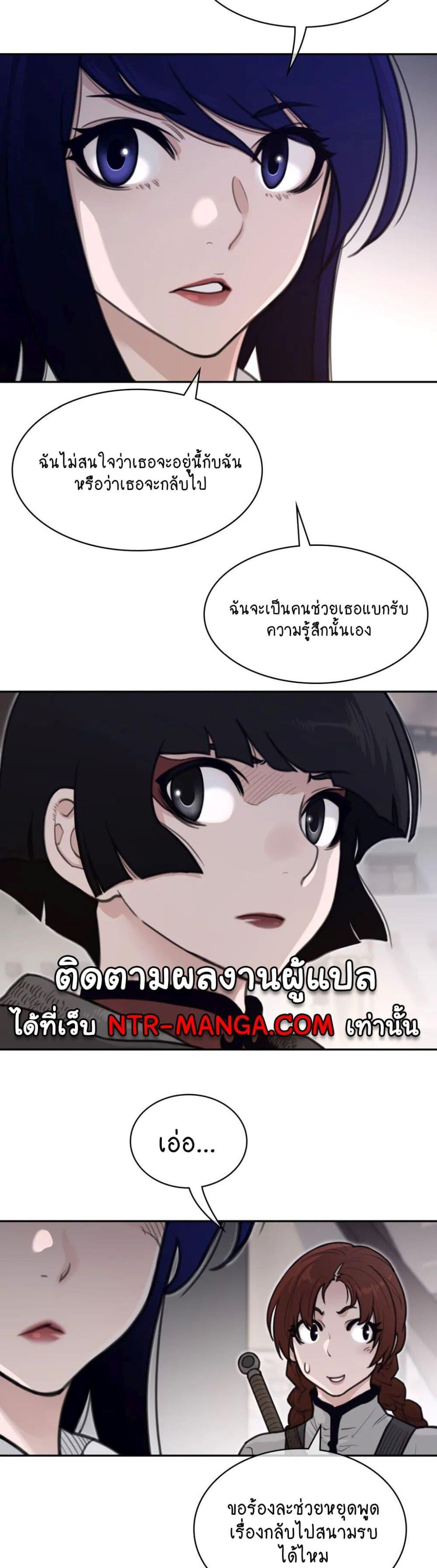 Perfect Half ตอนที่ 159 แปลไทยแปลไทย รูปที่ 2