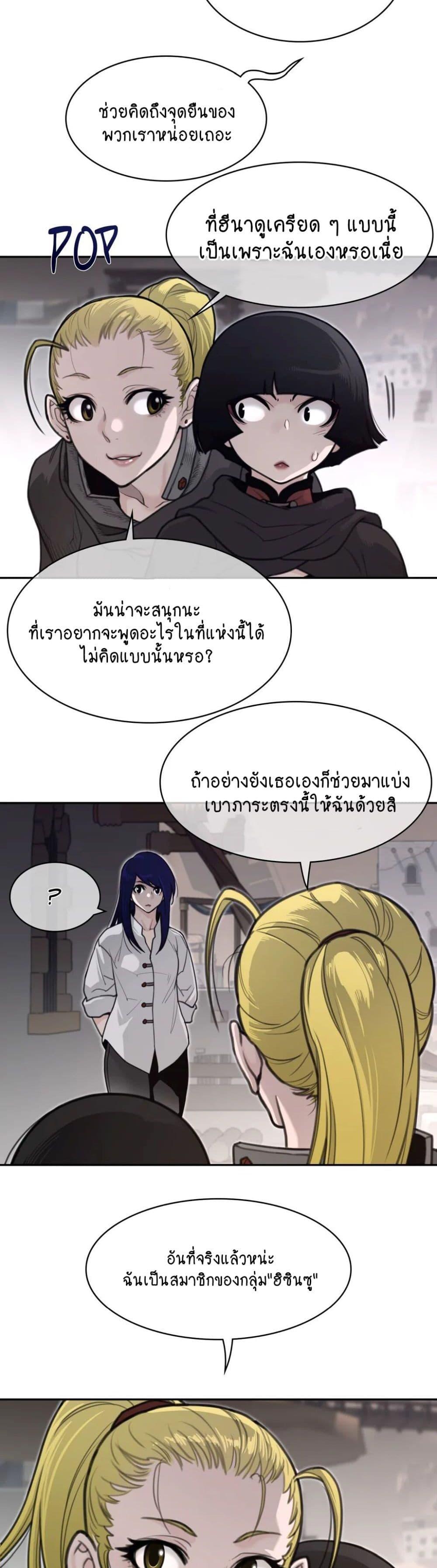 Perfect Half ตอนที่ 159 แปลไทยแปลไทย รูปที่ 3