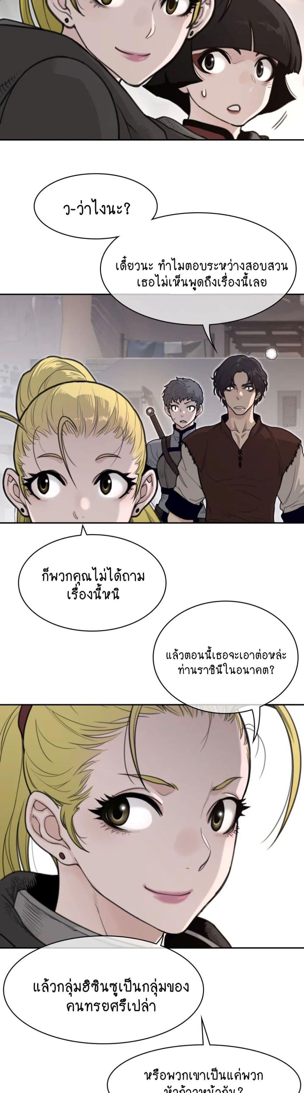 Perfect Half ตอนที่ 159 แปลไทยแปลไทย รูปที่ 4