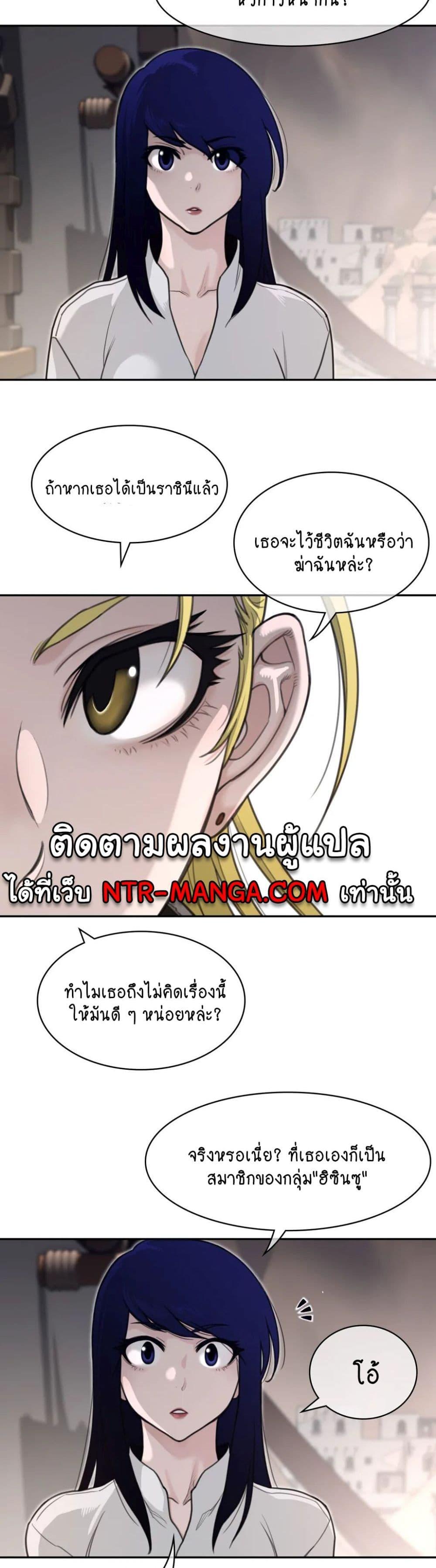 Perfect Half ตอนที่ 159 แปลไทยแปลไทย รูปที่ 5