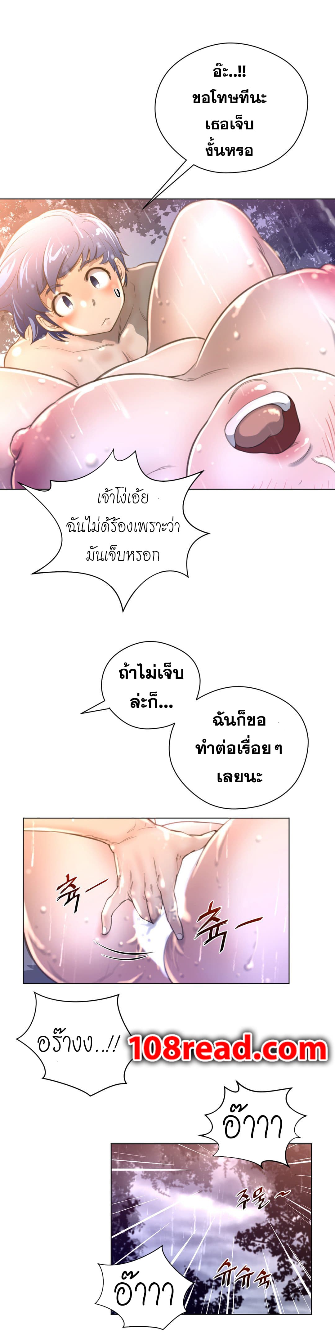 Perfect Half ตอนที่ 16 แปลไทย รูปที่ 17