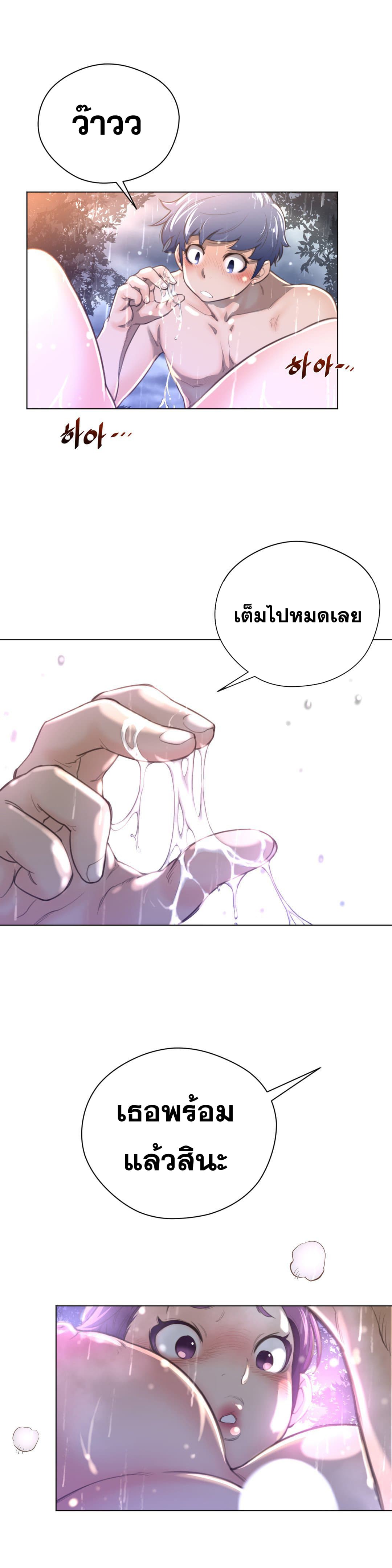 Perfect Half ตอนที่ 16 แปลไทย รูปที่ 18