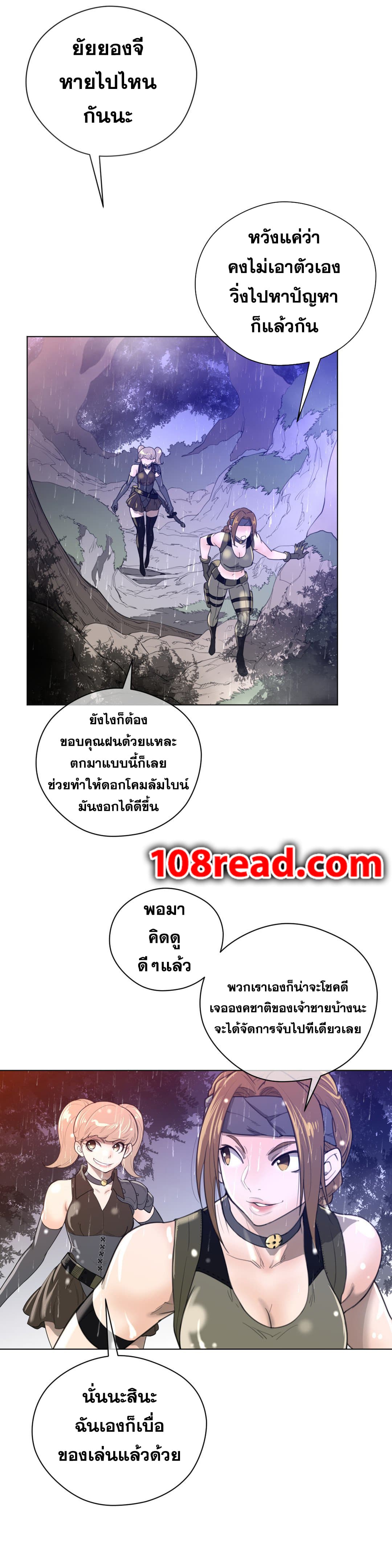 Perfect Half ตอนที่ 16 แปลไทย รูปที่ 3