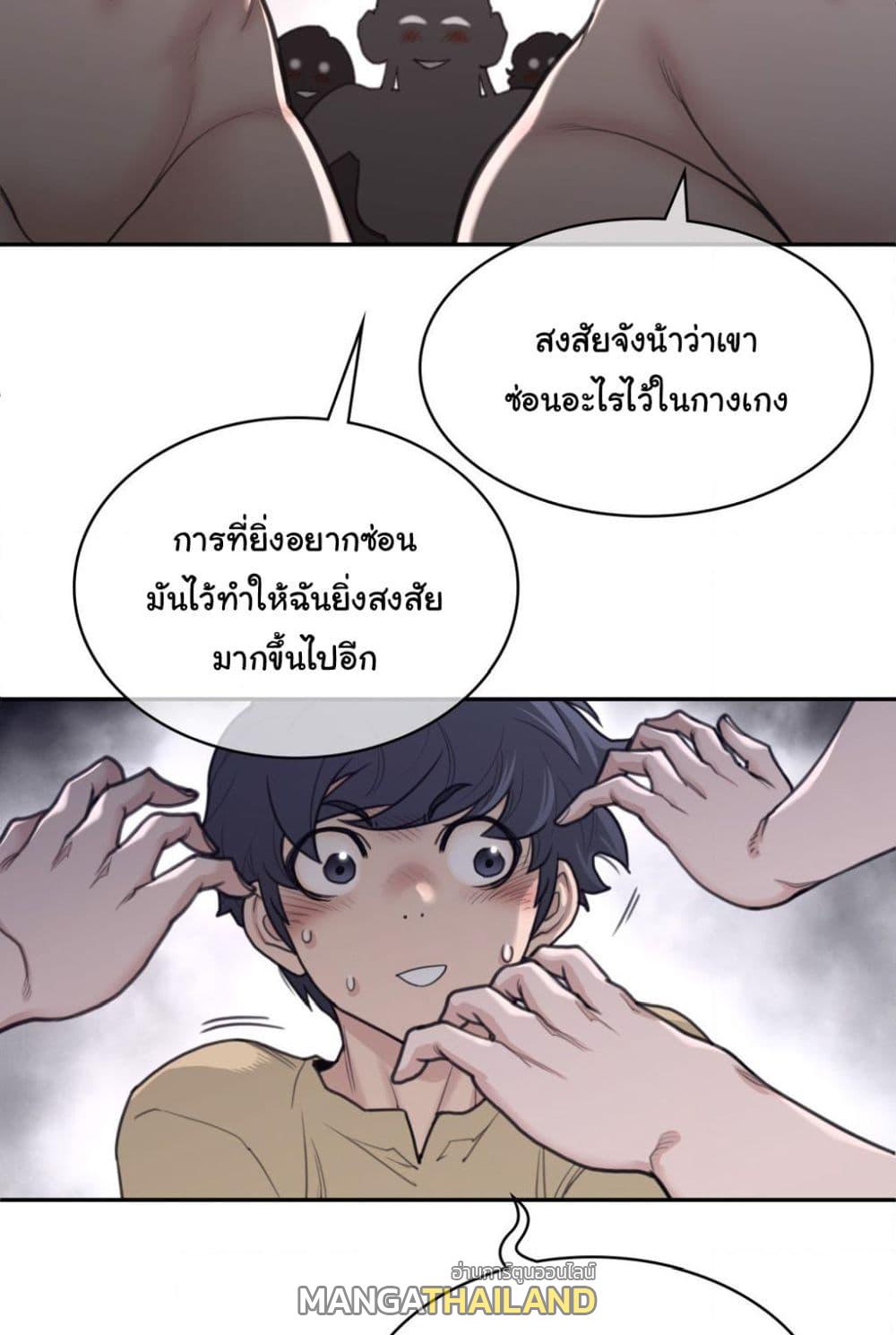 Perfect Half ตอนที่ 160 แปลไทยแปลไทย รูปที่ 10