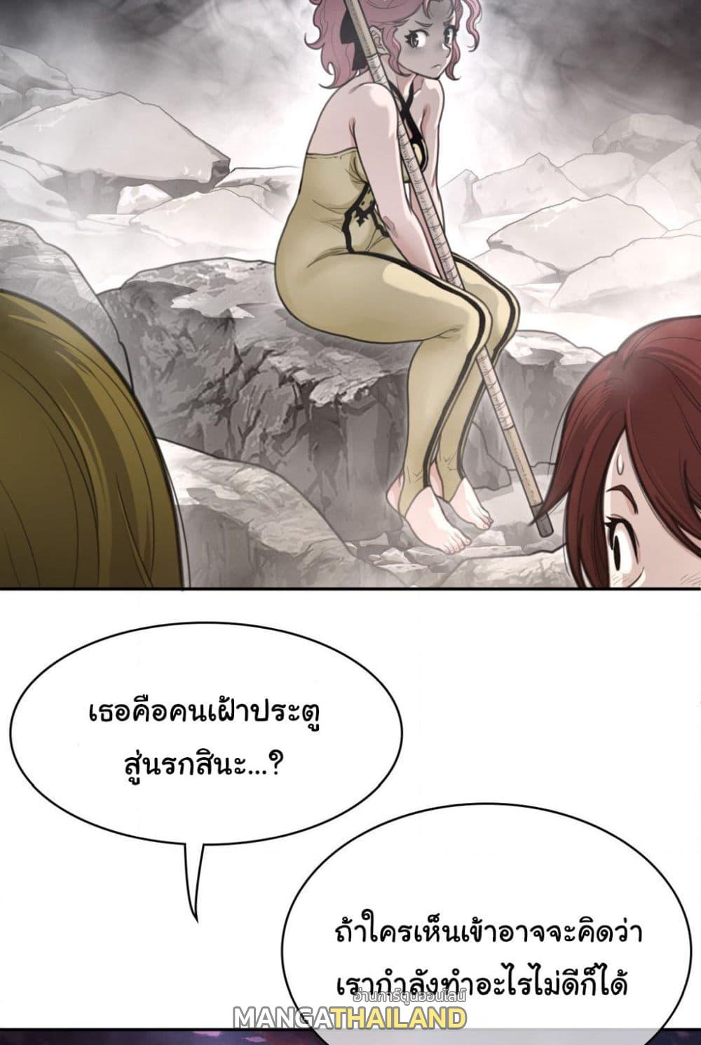 Perfect Half ตอนที่ 160 แปลไทยแปลไทย รูปที่ 12