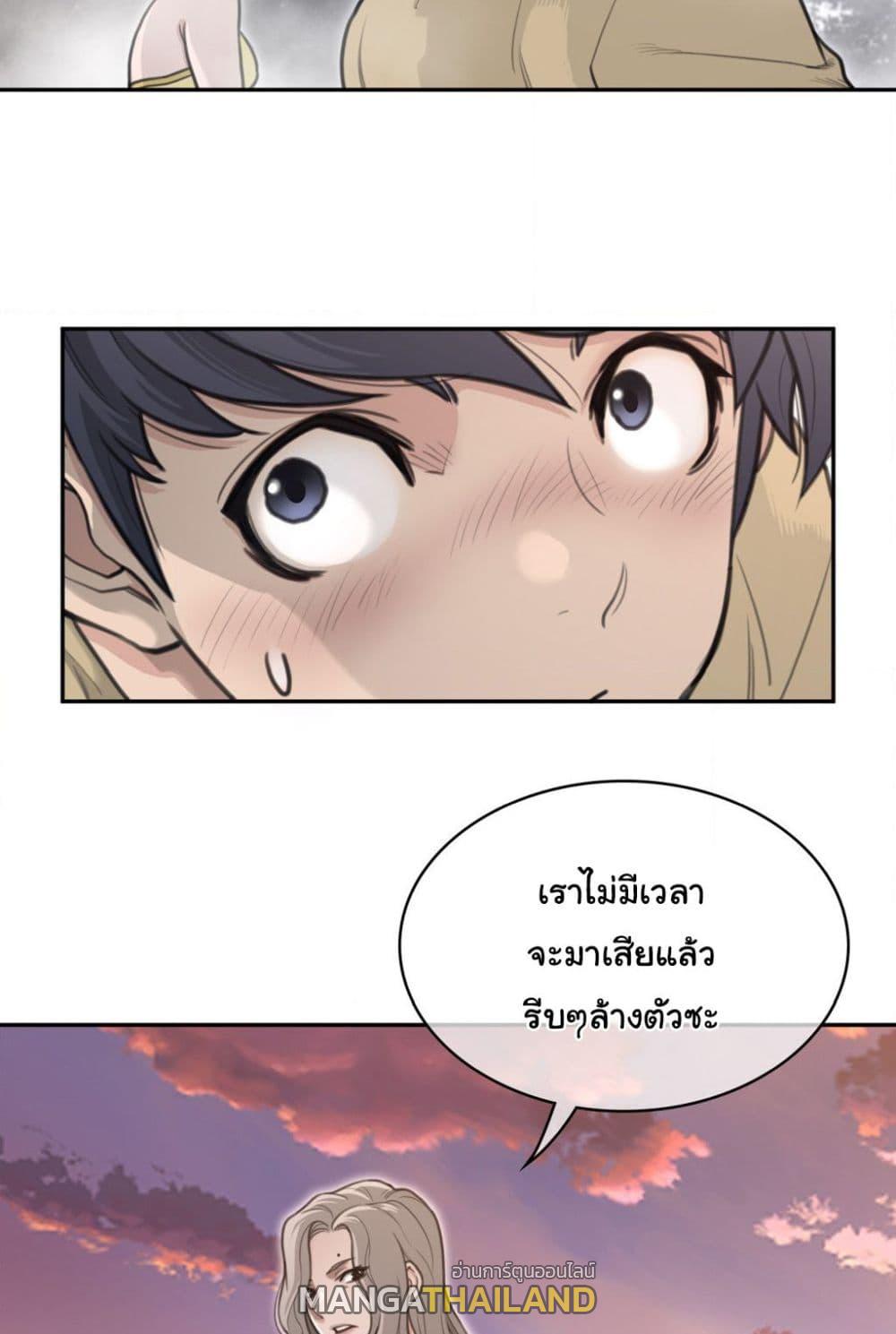 Perfect Half ตอนที่ 160 แปลไทยแปลไทย รูปที่ 15