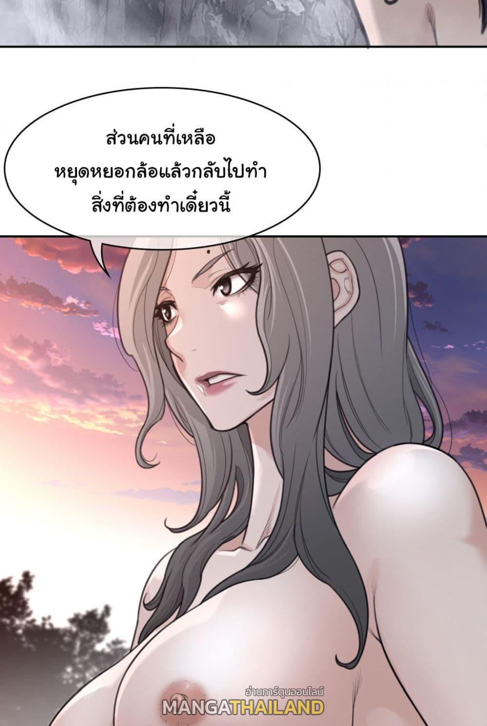 Perfect Half ตอนที่ 160 แปลไทยแปลไทย รูปที่ 17