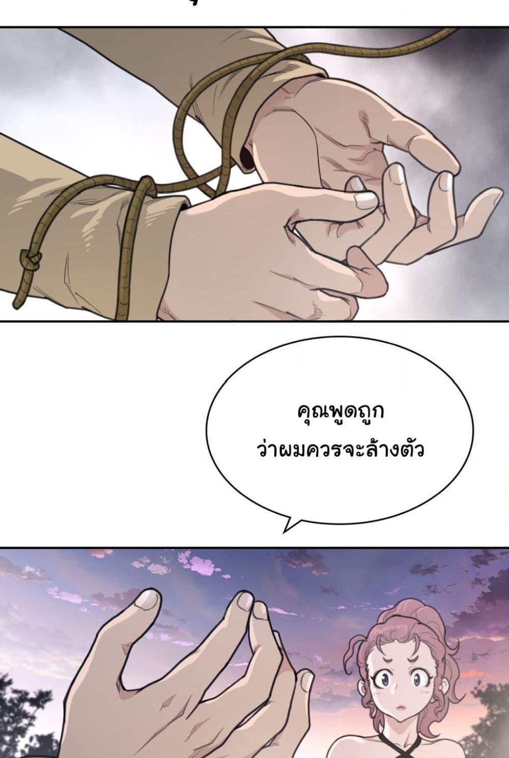 Perfect Half ตอนที่ 160 แปลไทยแปลไทย รูปที่ 20