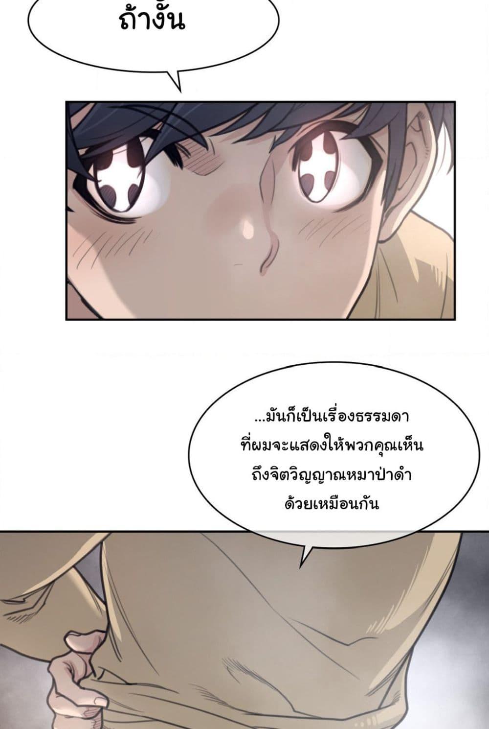 Perfect Half ตอนที่ 160 แปลไทยแปลไทย รูปที่ 22